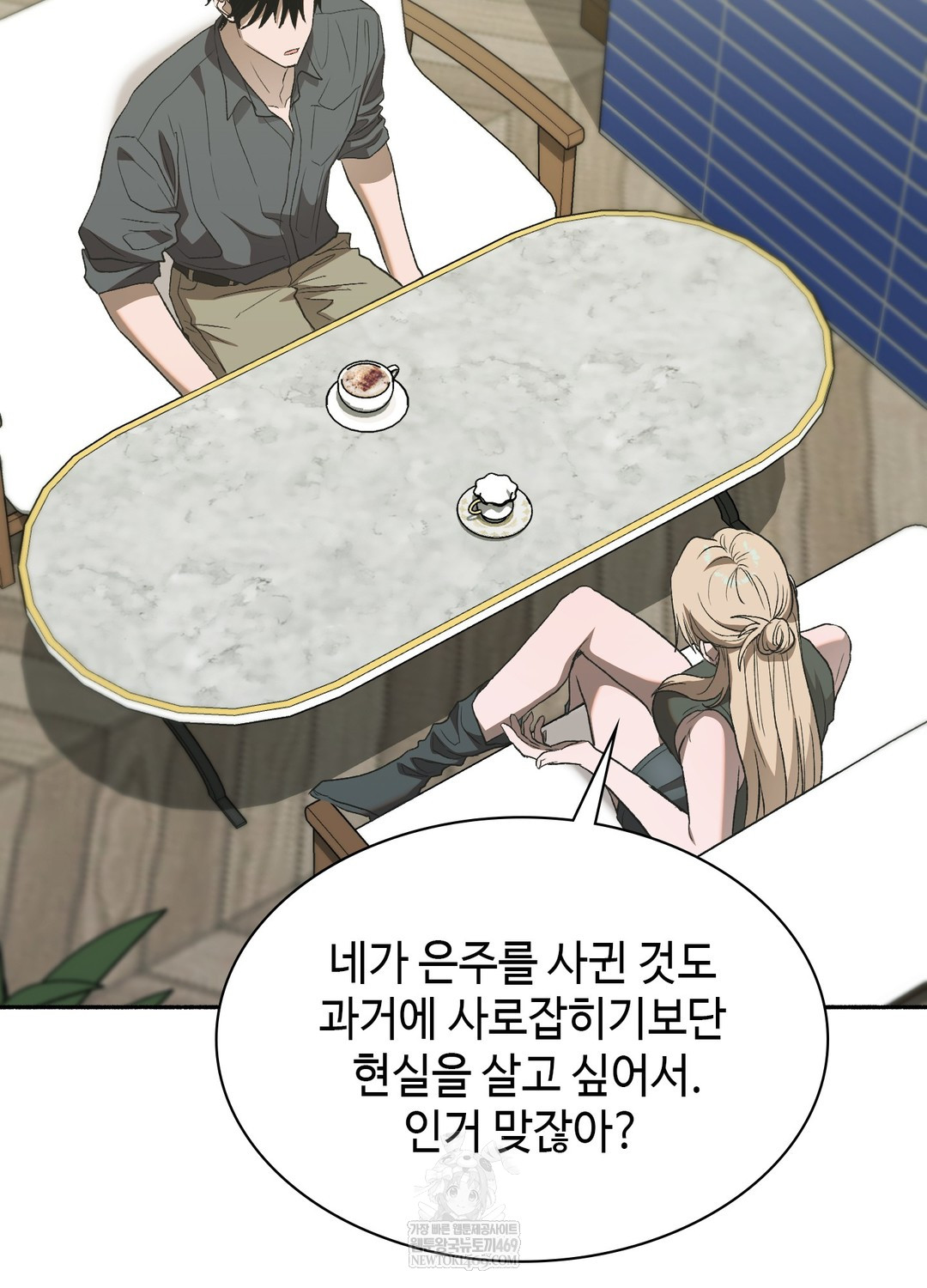 Just Hold My Hand Raw Chapter 26 - Page 96