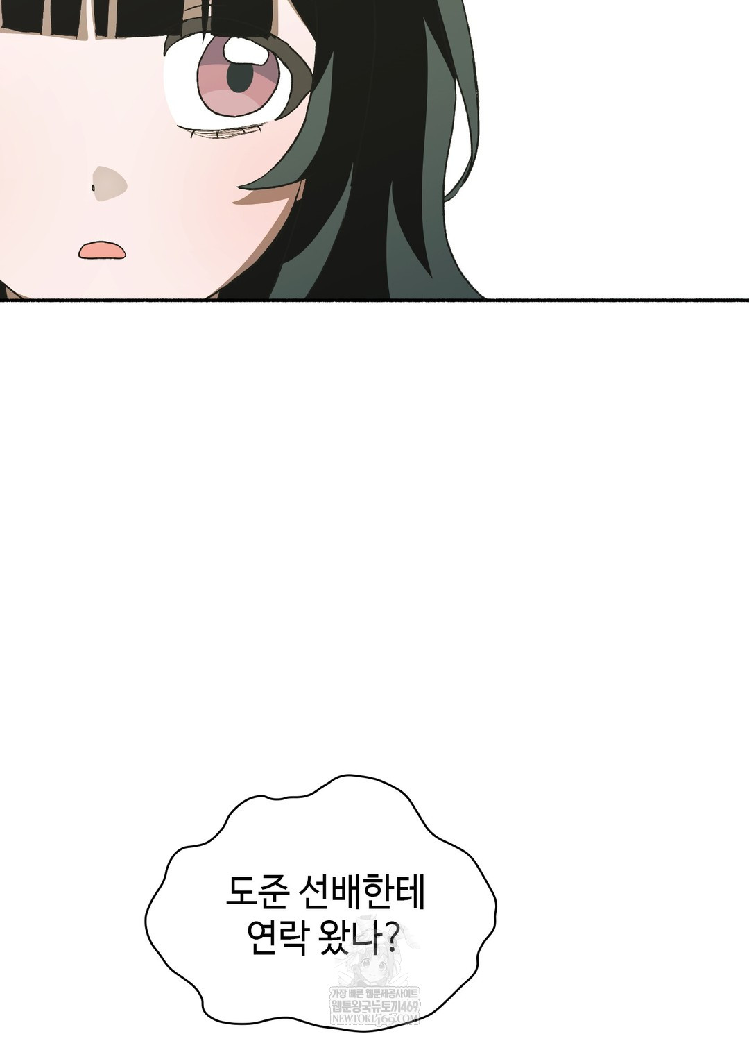 Just Hold My Hand Raw Chapter 27 - Page 12