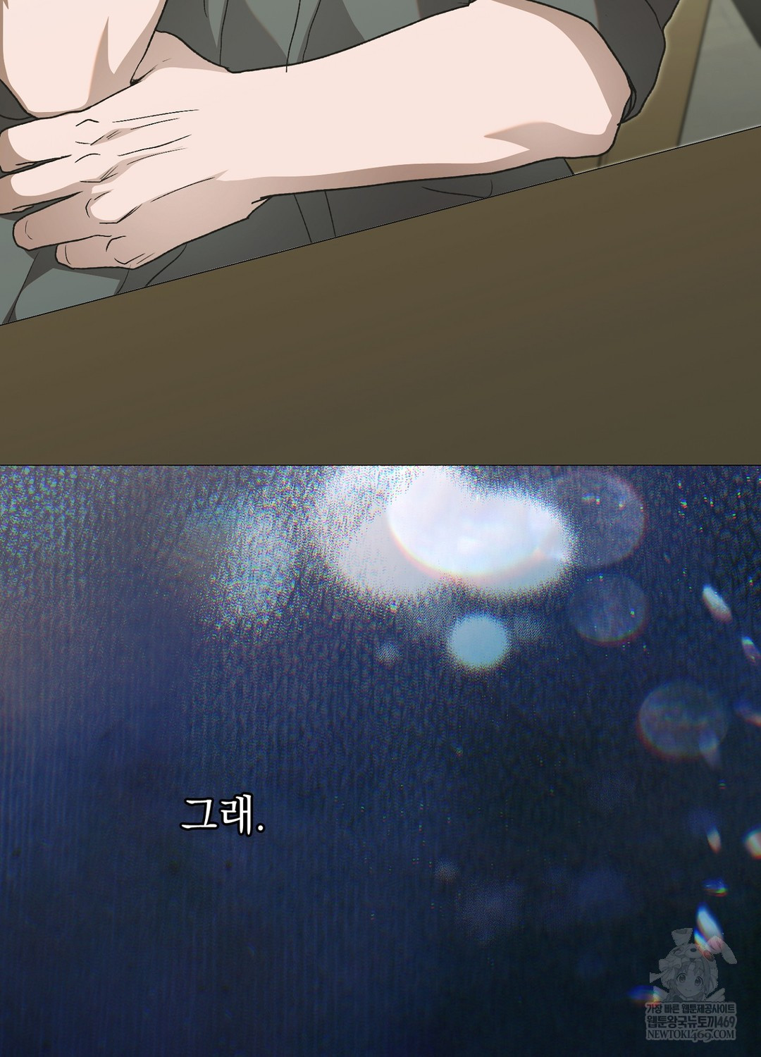 Just Hold My Hand Raw Chapter 27 - Page 122