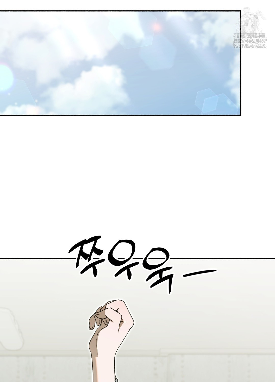 Just Hold My Hand Raw Chapter 27 - Page 2