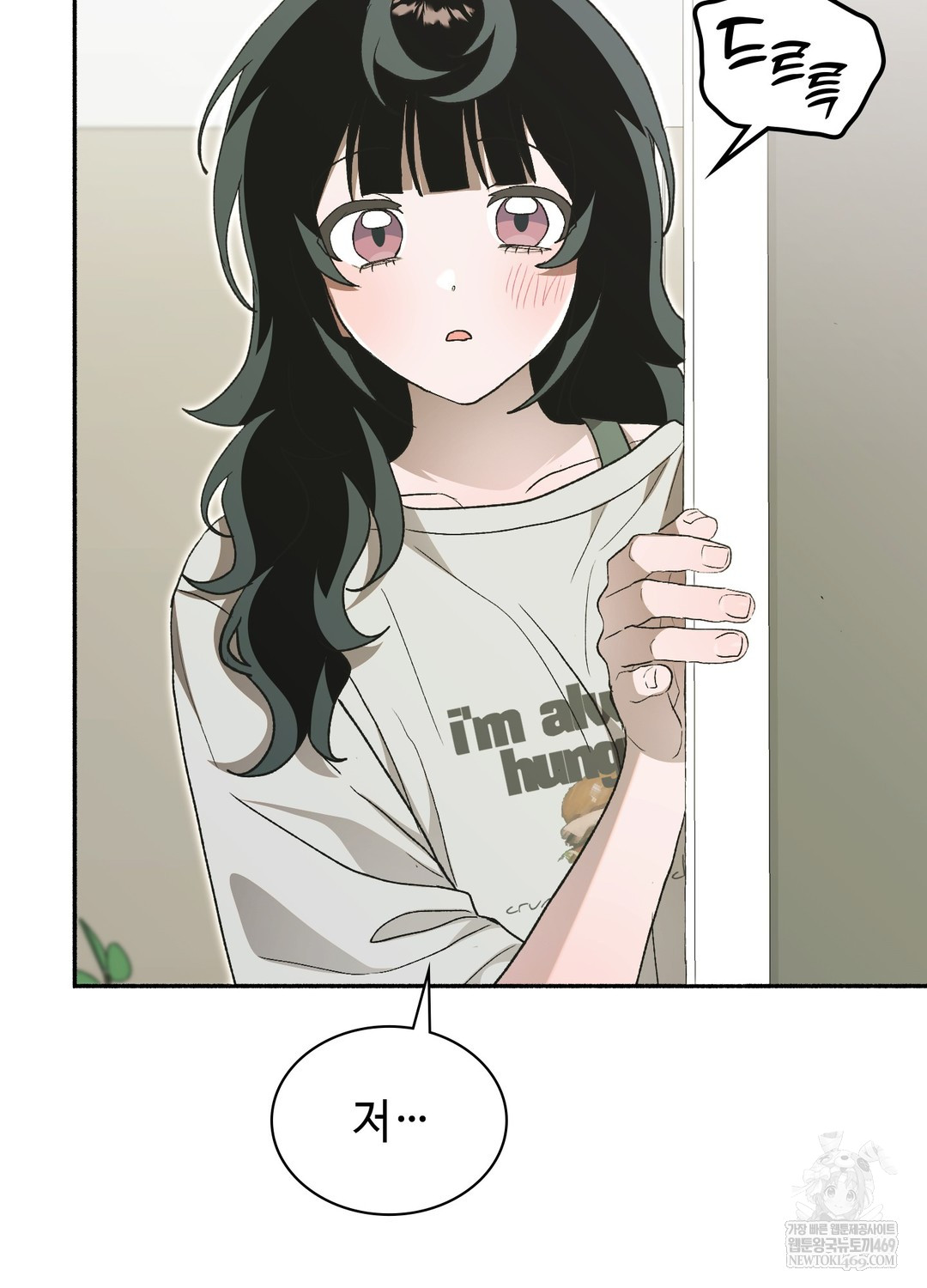 Just Hold My Hand Raw Chapter 27 - Page 20