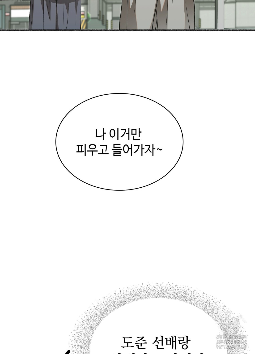 Just Hold My Hand Raw Chapter 27 - Page 27