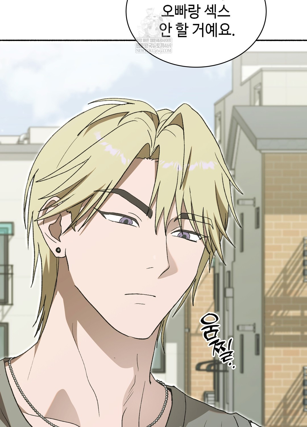 Just Hold My Hand Raw Chapter 27 - Page 47