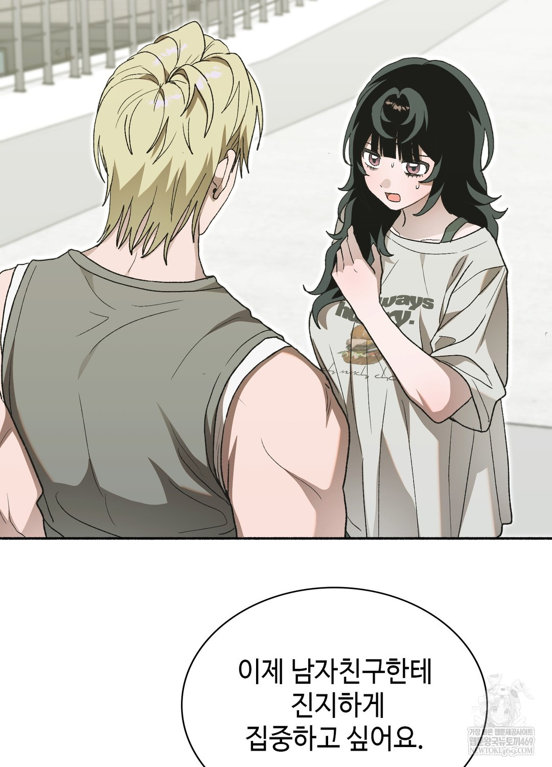 Just Hold My Hand Raw Chapter 27 - Page 49