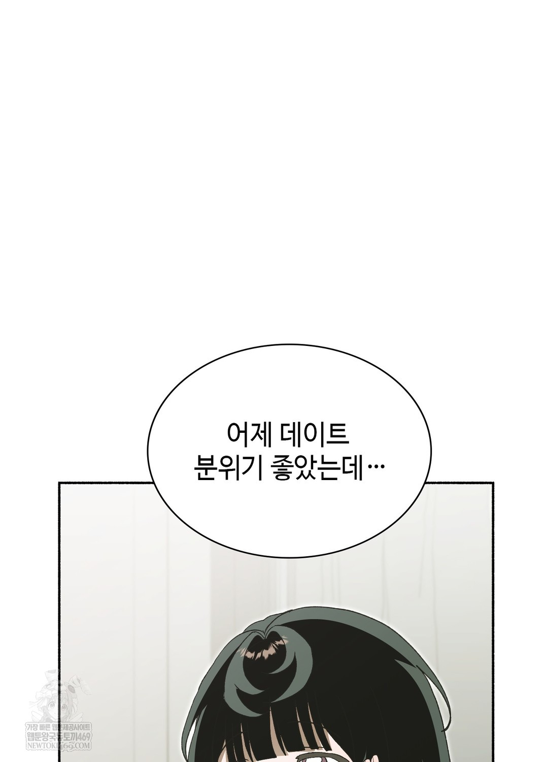 Just Hold My Hand Raw Chapter 27 - Page 6