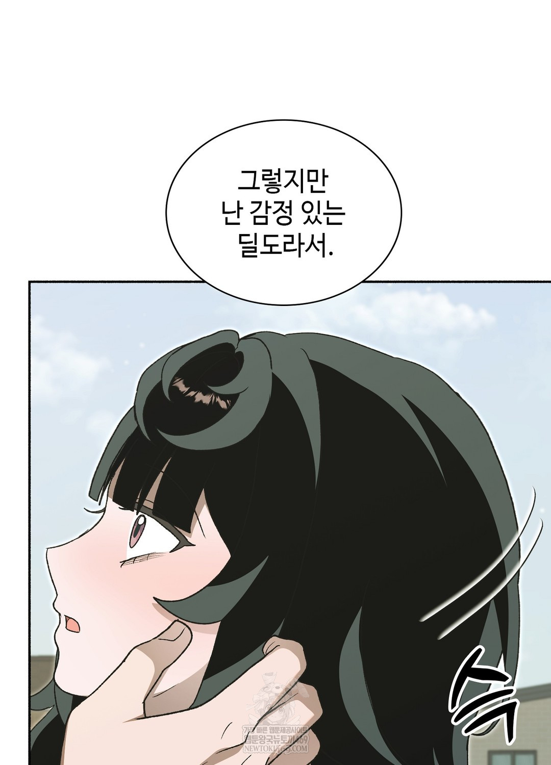 Just Hold My Hand Raw Chapter 27 - Page 68