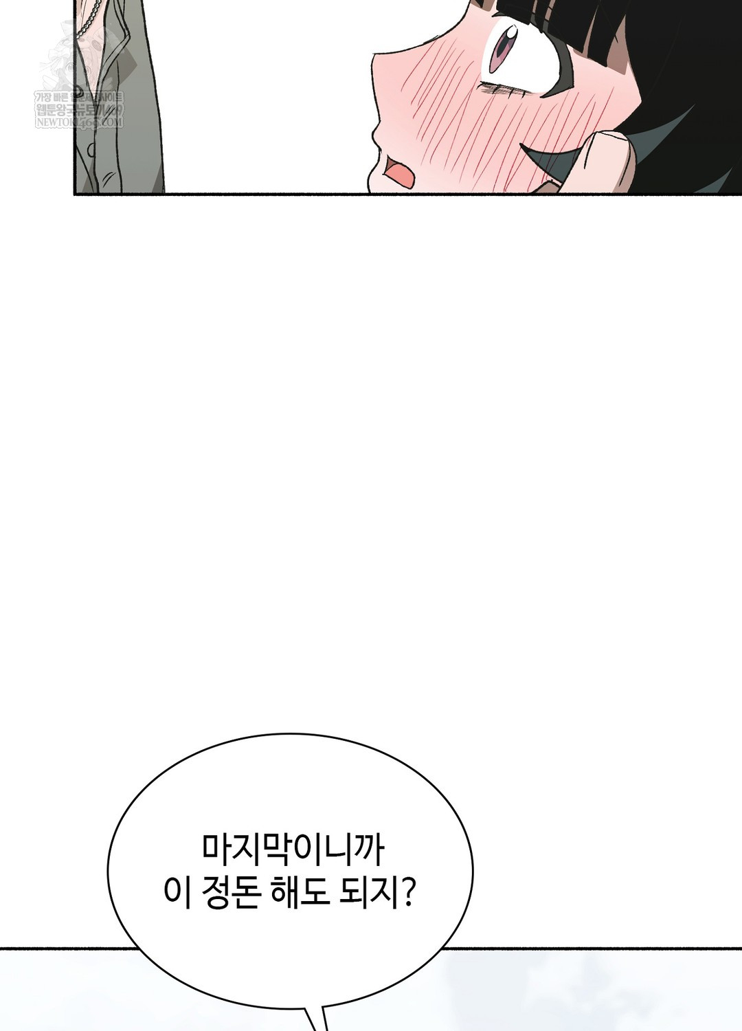 Just Hold My Hand Raw Chapter 27 - Page 73