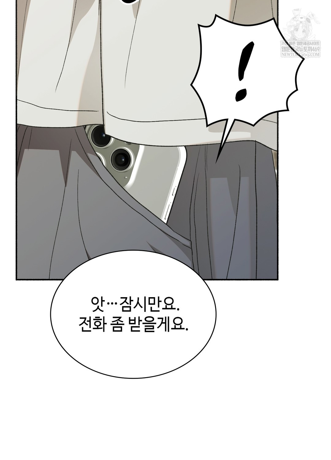 Just Hold My Hand Raw Chapter 27 - Page 76