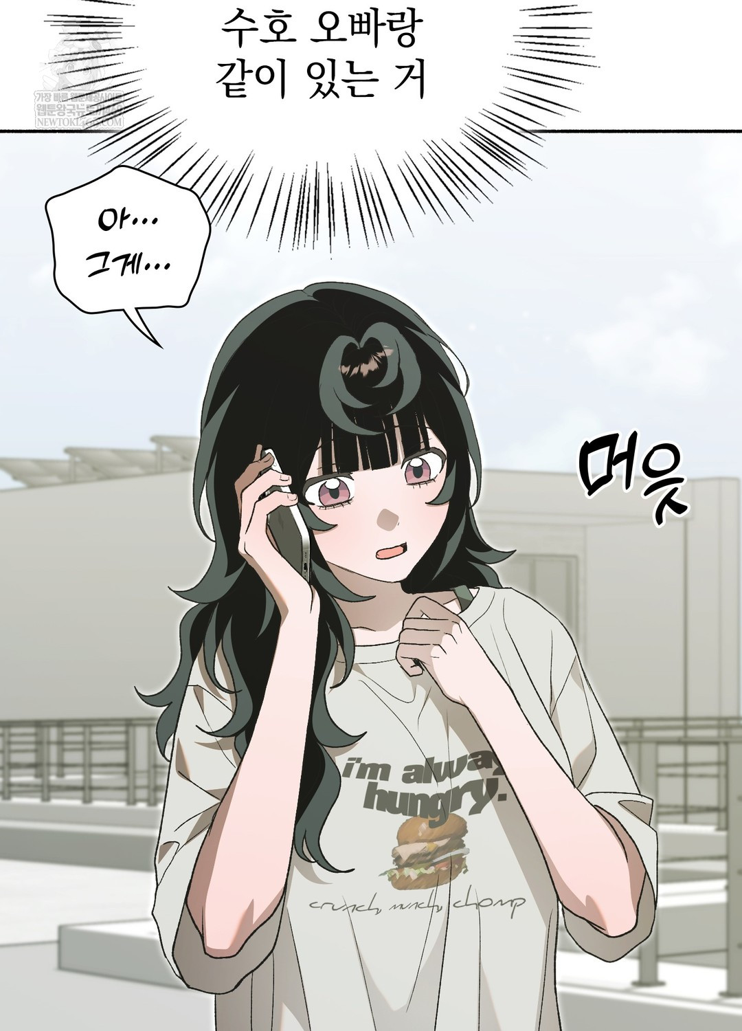 Just Hold My Hand Raw Chapter 27 - Page 80