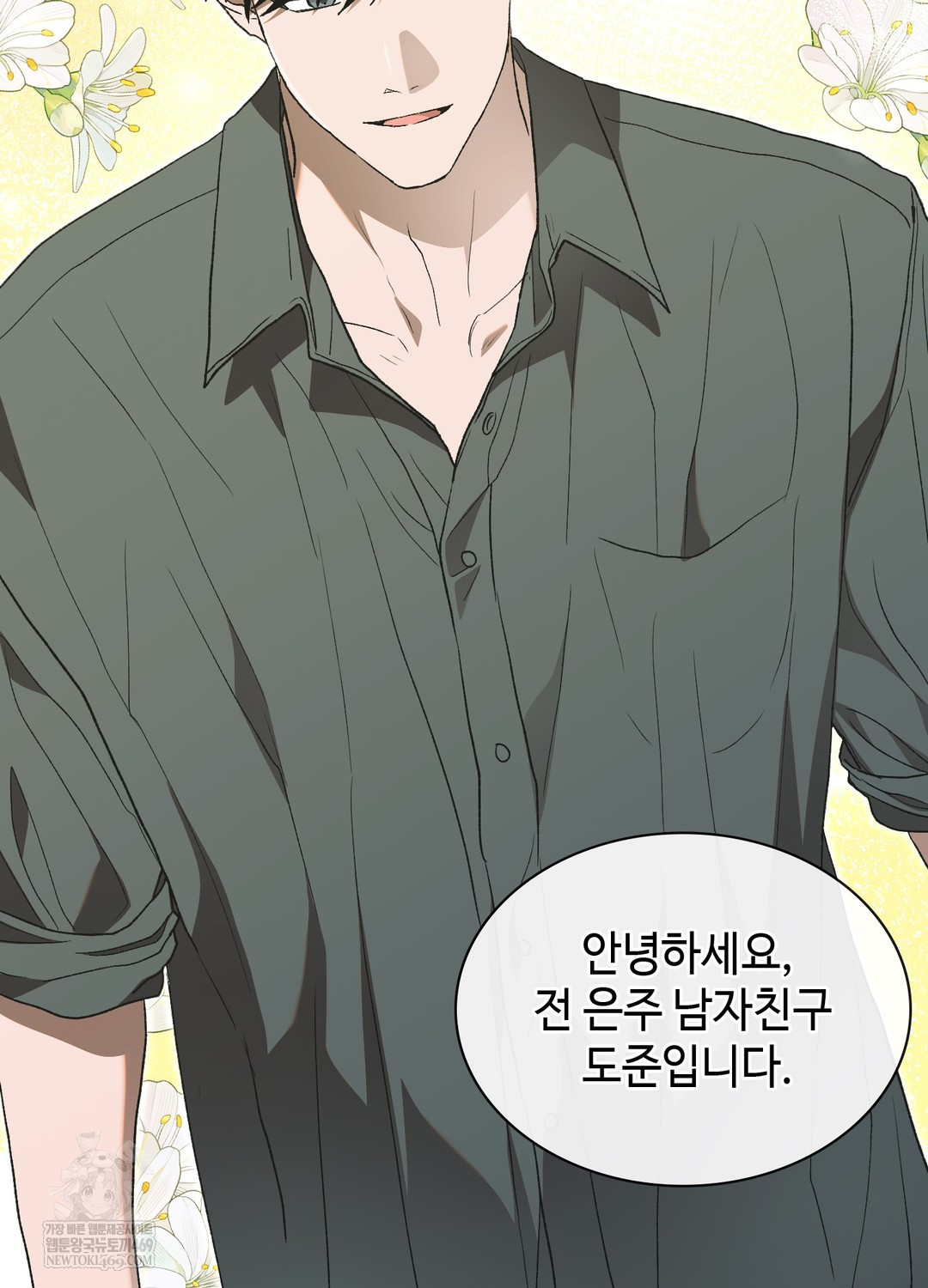 Just Hold My Hand Raw Chapter 27 - Page 91