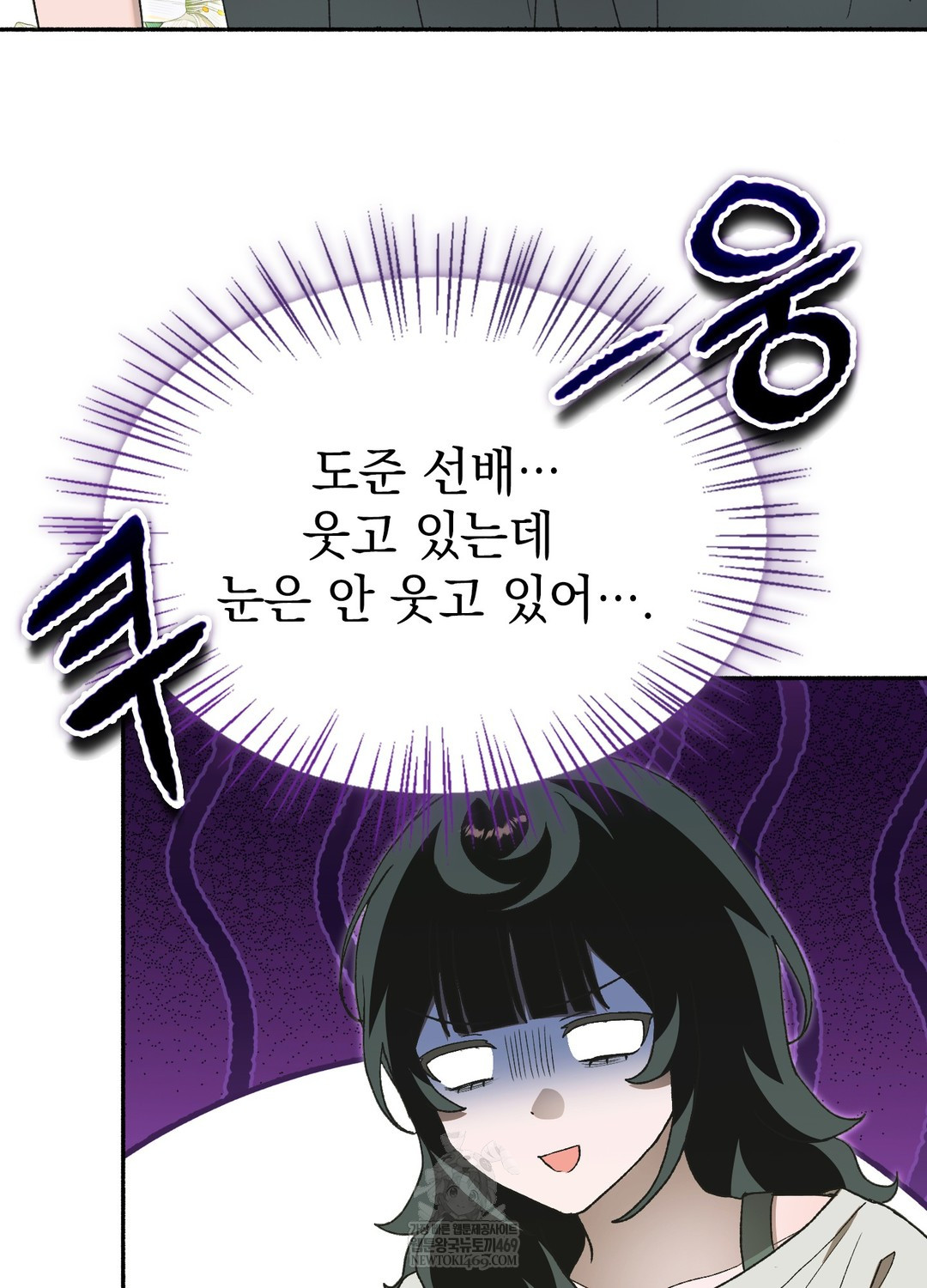 Just Hold My Hand Raw Chapter 27 - Page 92