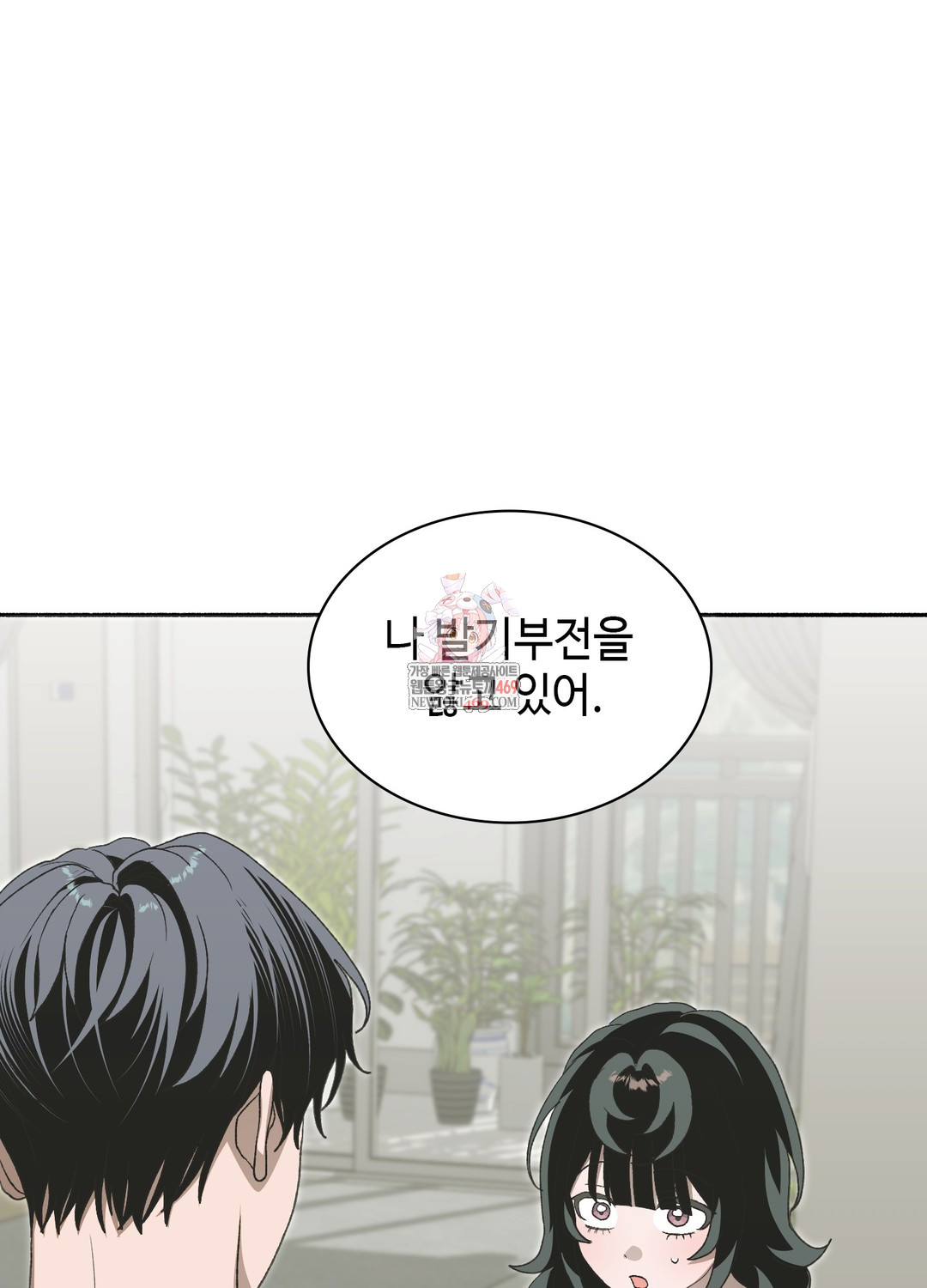 Just Hold My Hand Raw Chapter 28 - Page 1