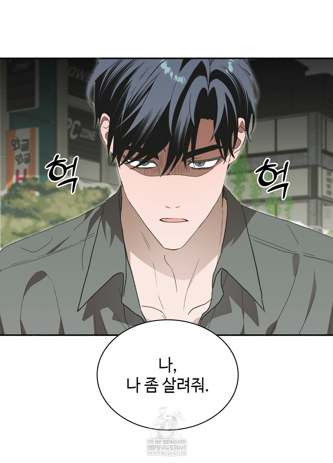 Just Hold My Hand Raw Chapter 28 - Page 100