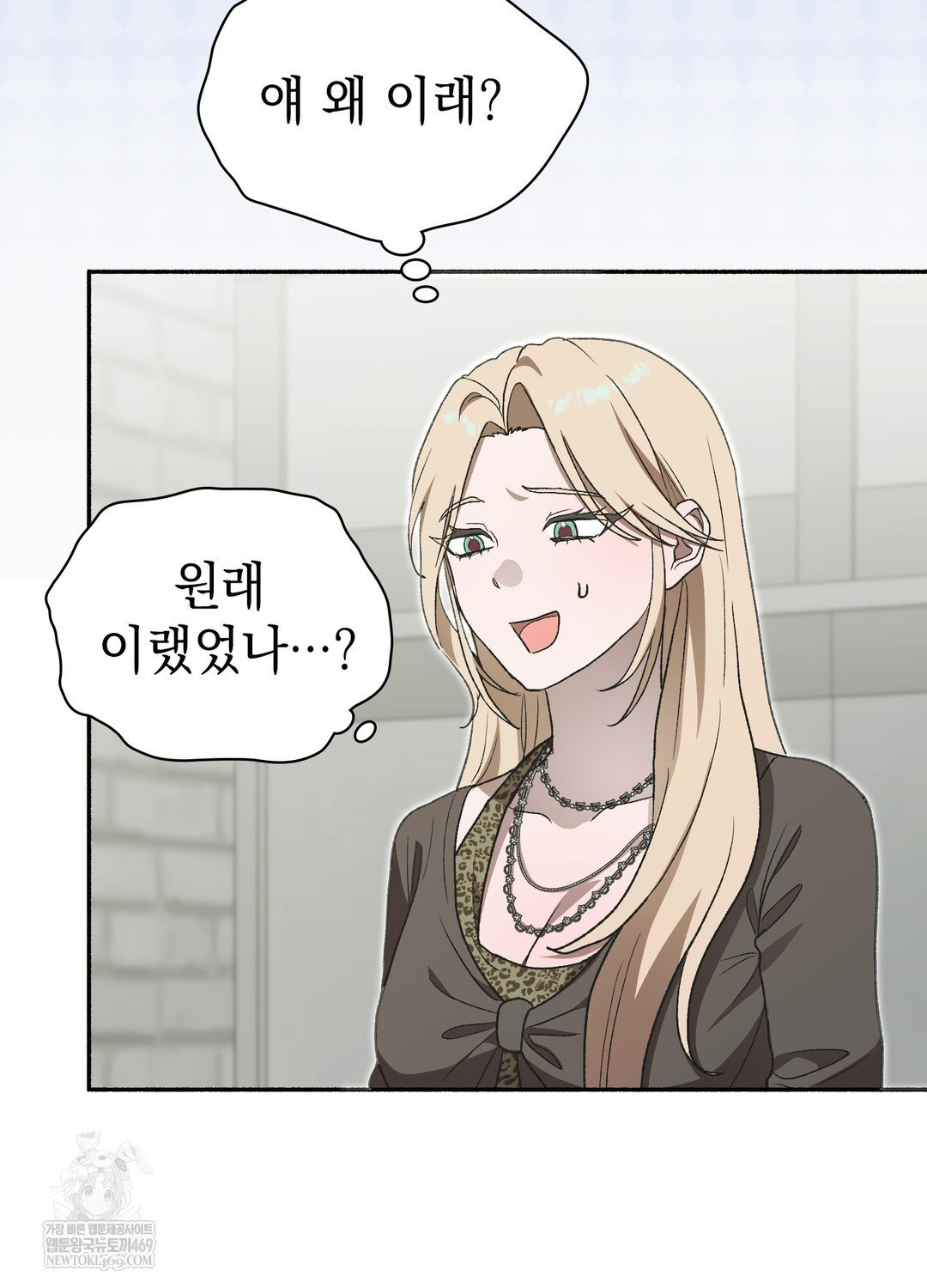 Just Hold My Hand Raw Chapter 28 - Page 108