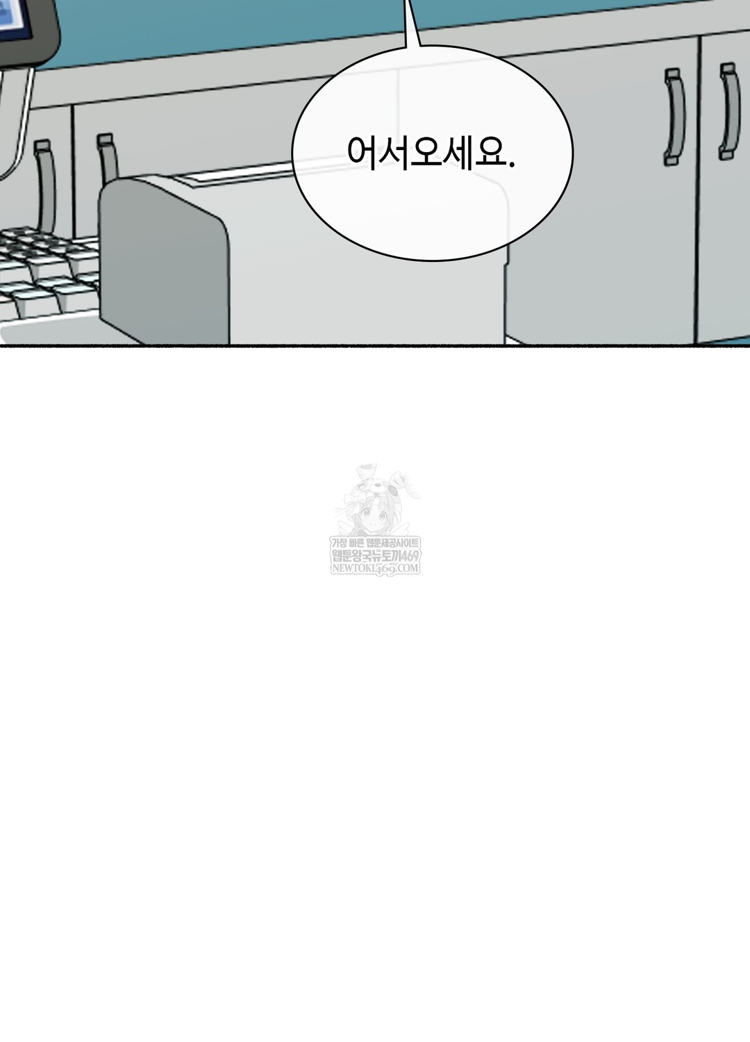 Just Hold My Hand Raw Chapter 28 - Page 115