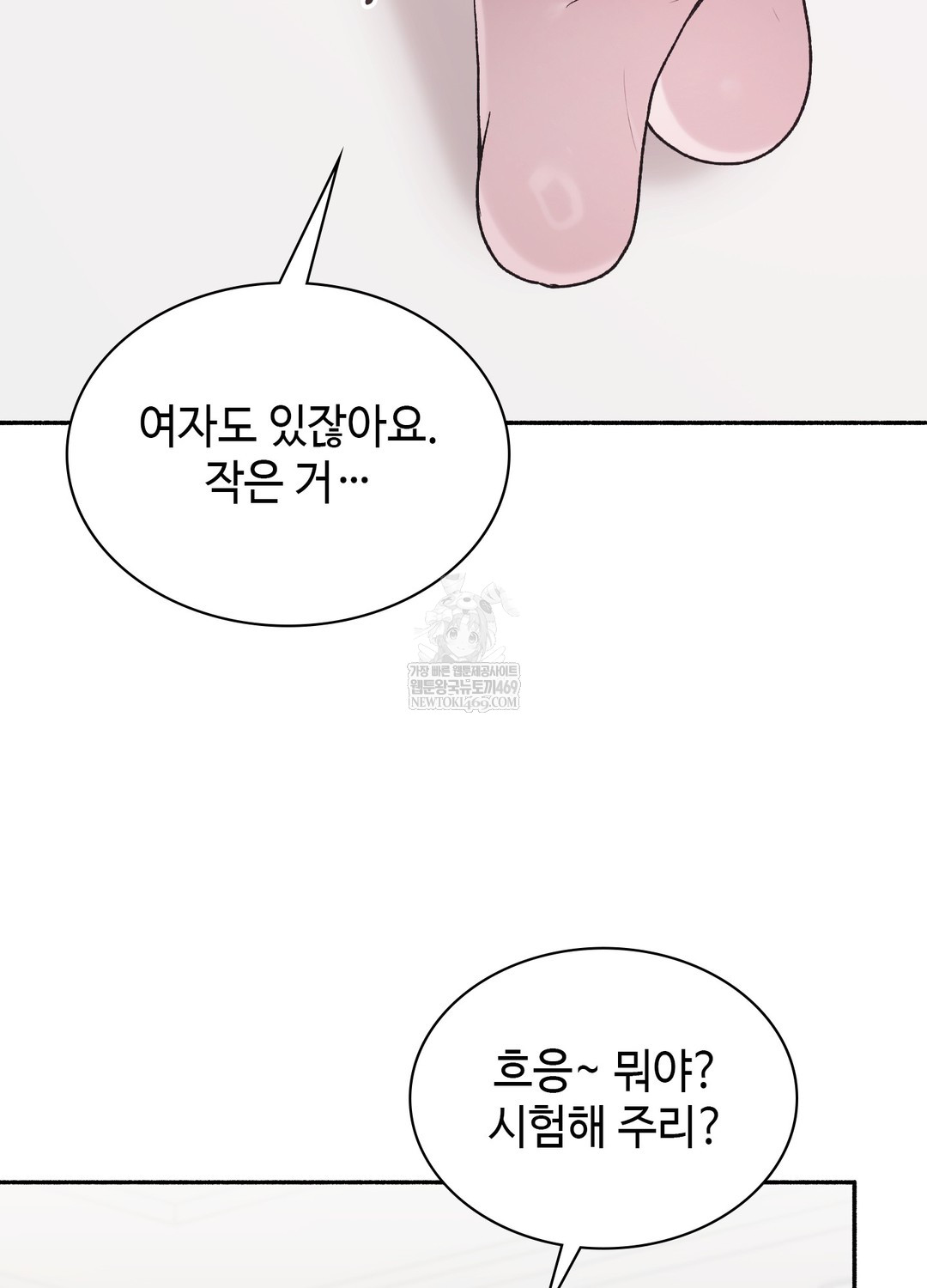 Just Hold My Hand Raw Chapter 28 - Page 133