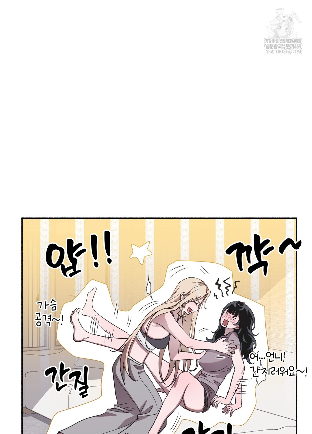 Just Hold My Hand Raw Chapter 28 - Page 135