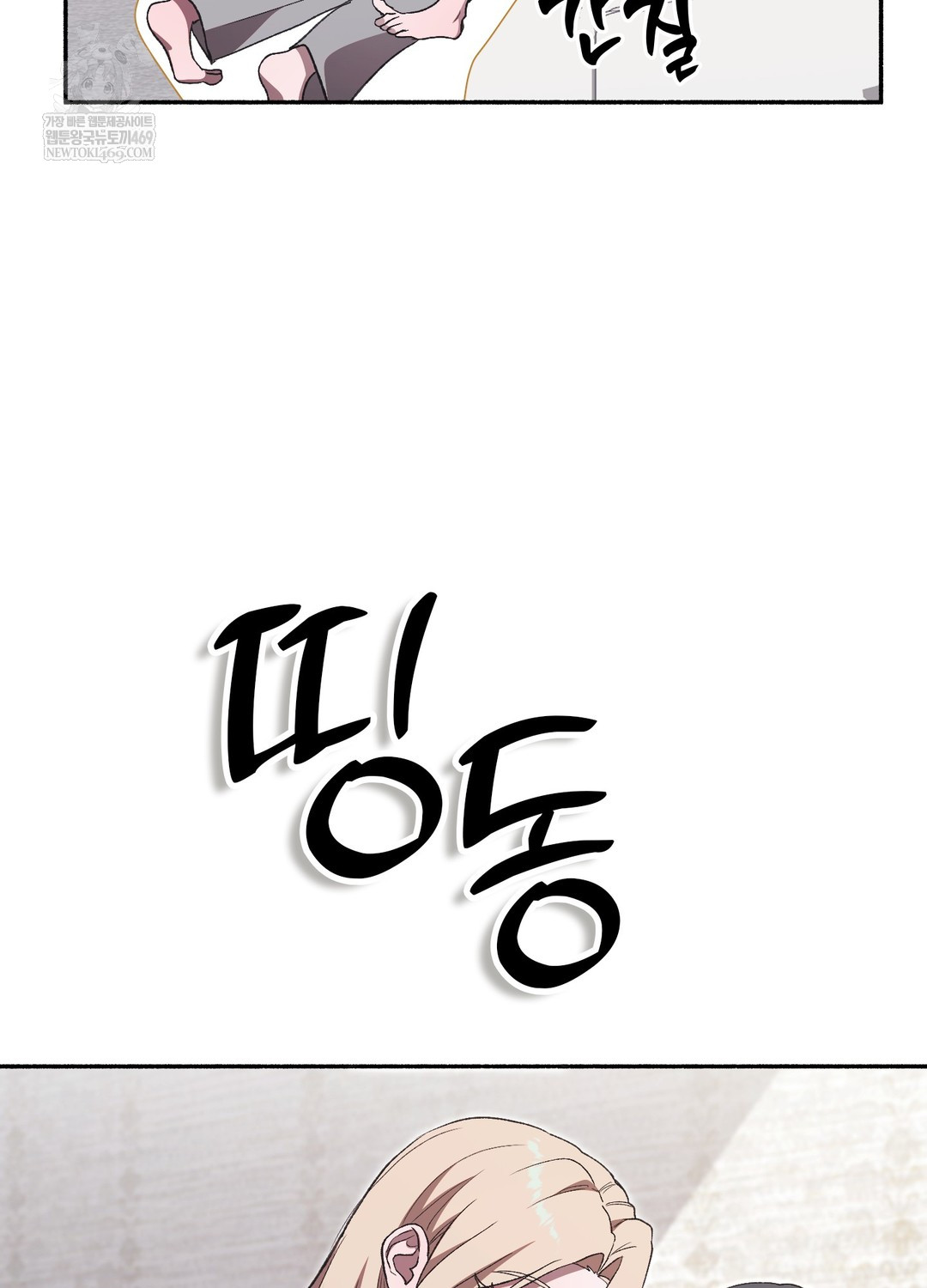 Just Hold My Hand Raw Chapter 28 - Page 136