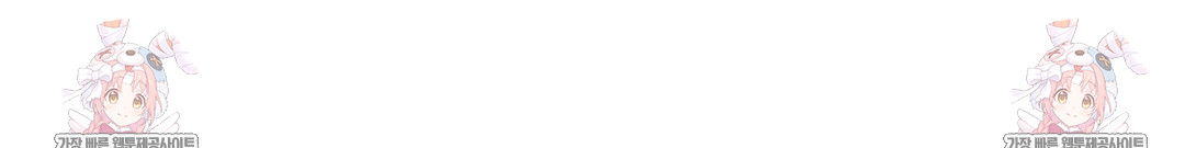 Just Hold My Hand Raw Chapter 28 - Page 142