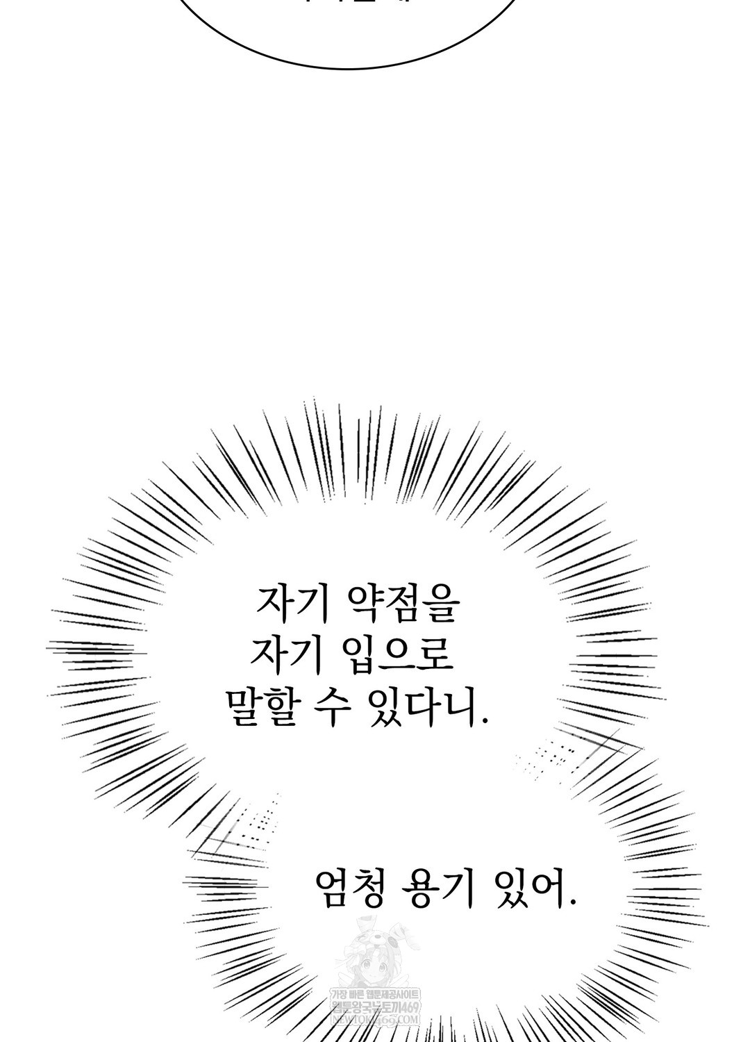 Just Hold My Hand Raw Chapter 28 - Page 16