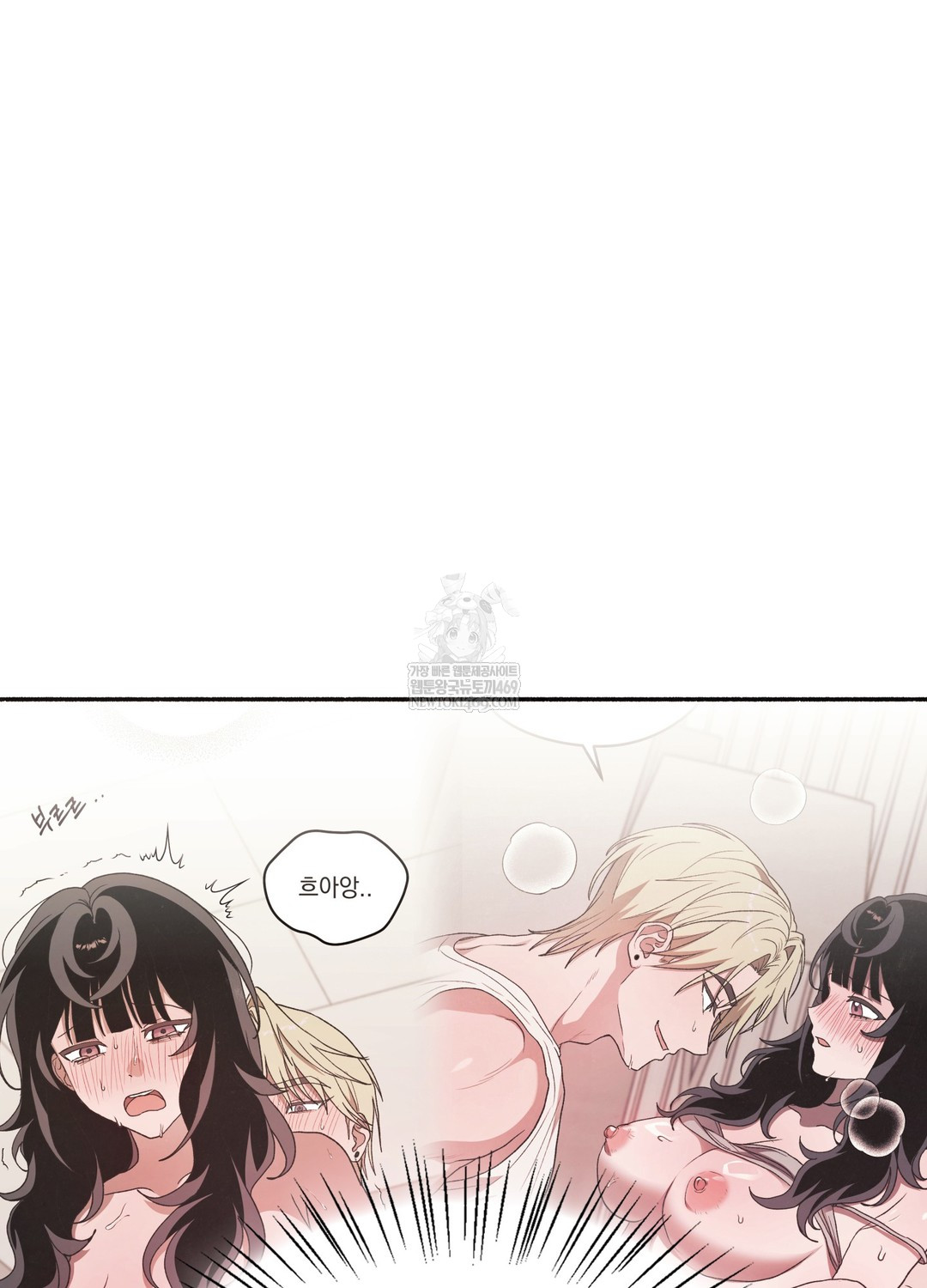 Just Hold My Hand Raw Chapter 28 - Page 20