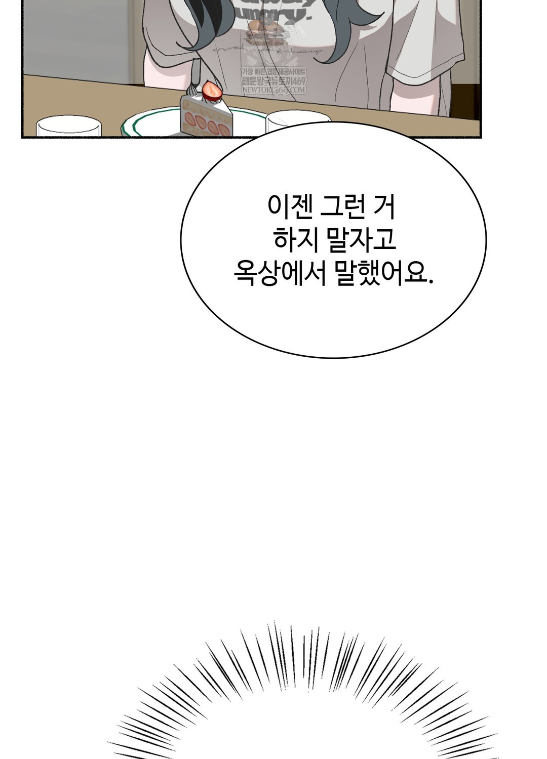Just Hold My Hand Raw Chapter 28 - Page 31