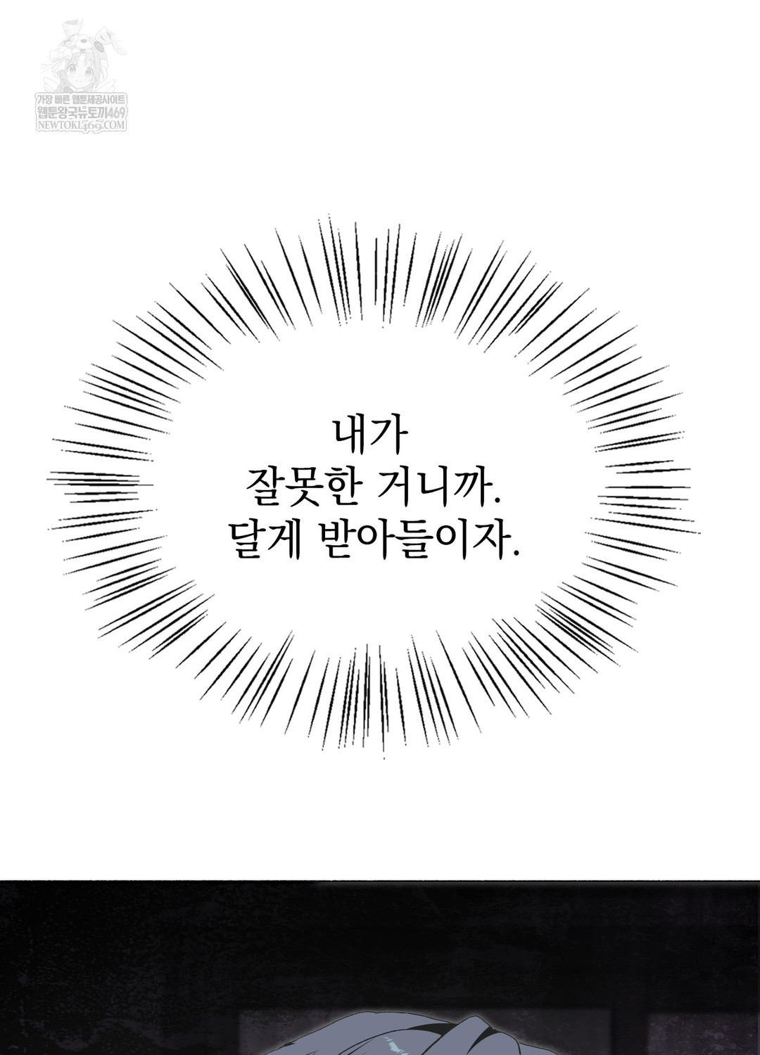 Just Hold My Hand Raw Chapter 28 - Page 36