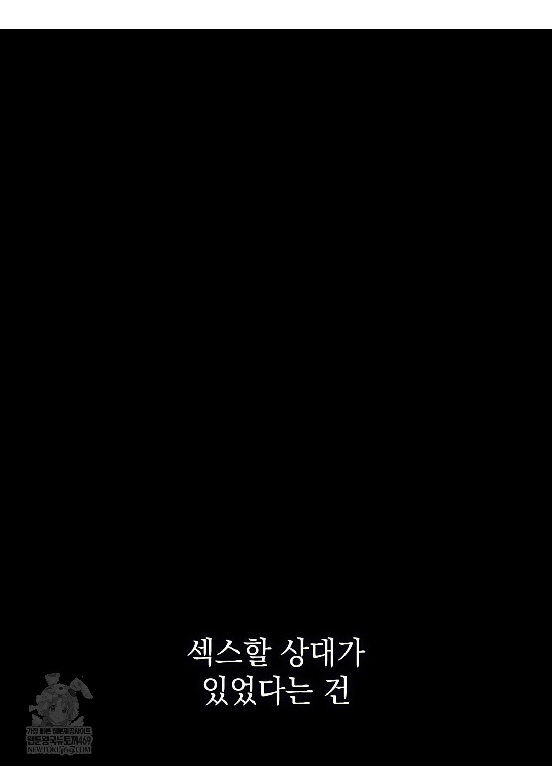 Just Hold My Hand Raw Chapter 28 - Page 39