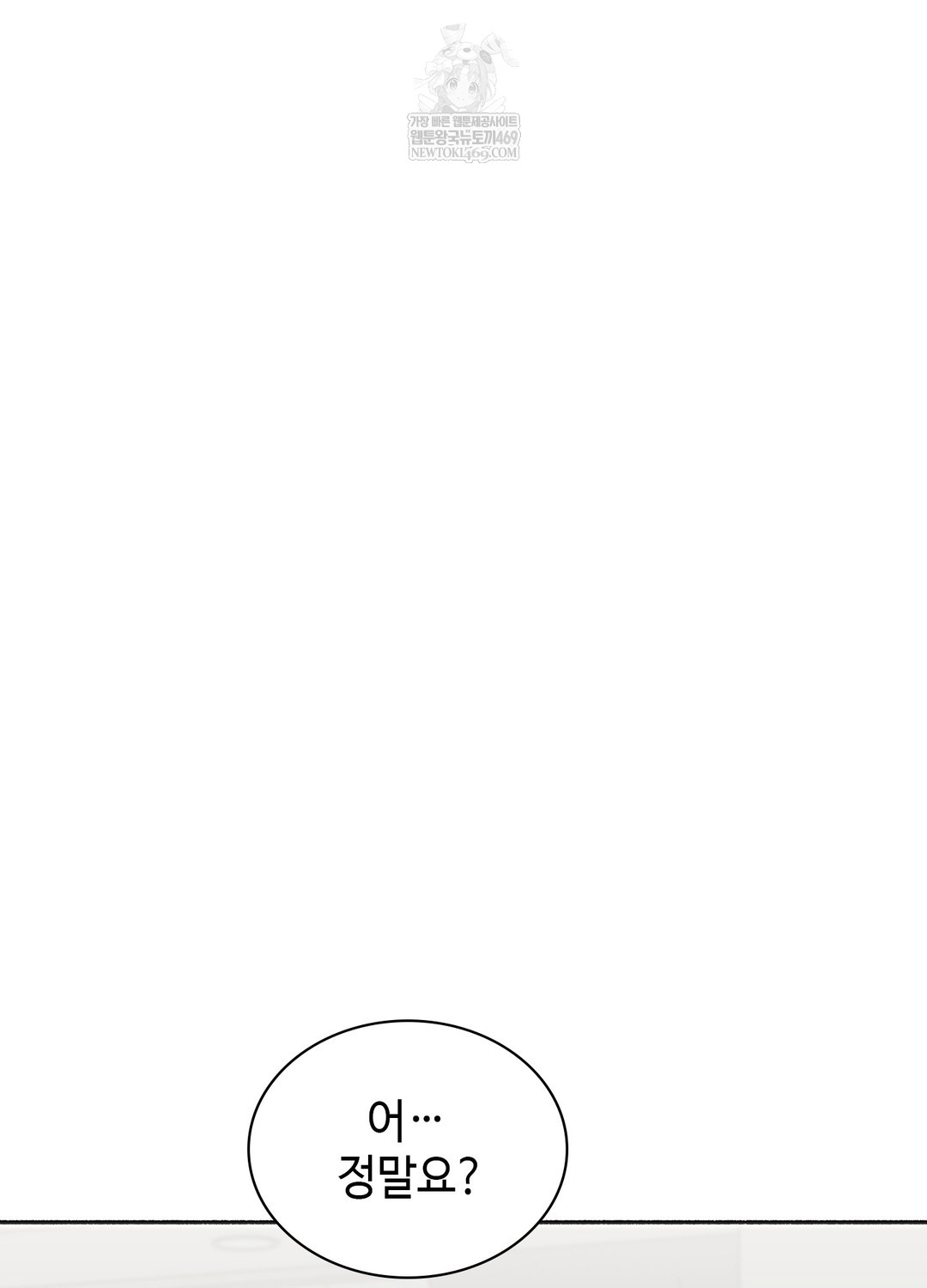 Just Hold My Hand Raw Chapter 28 - Page 4