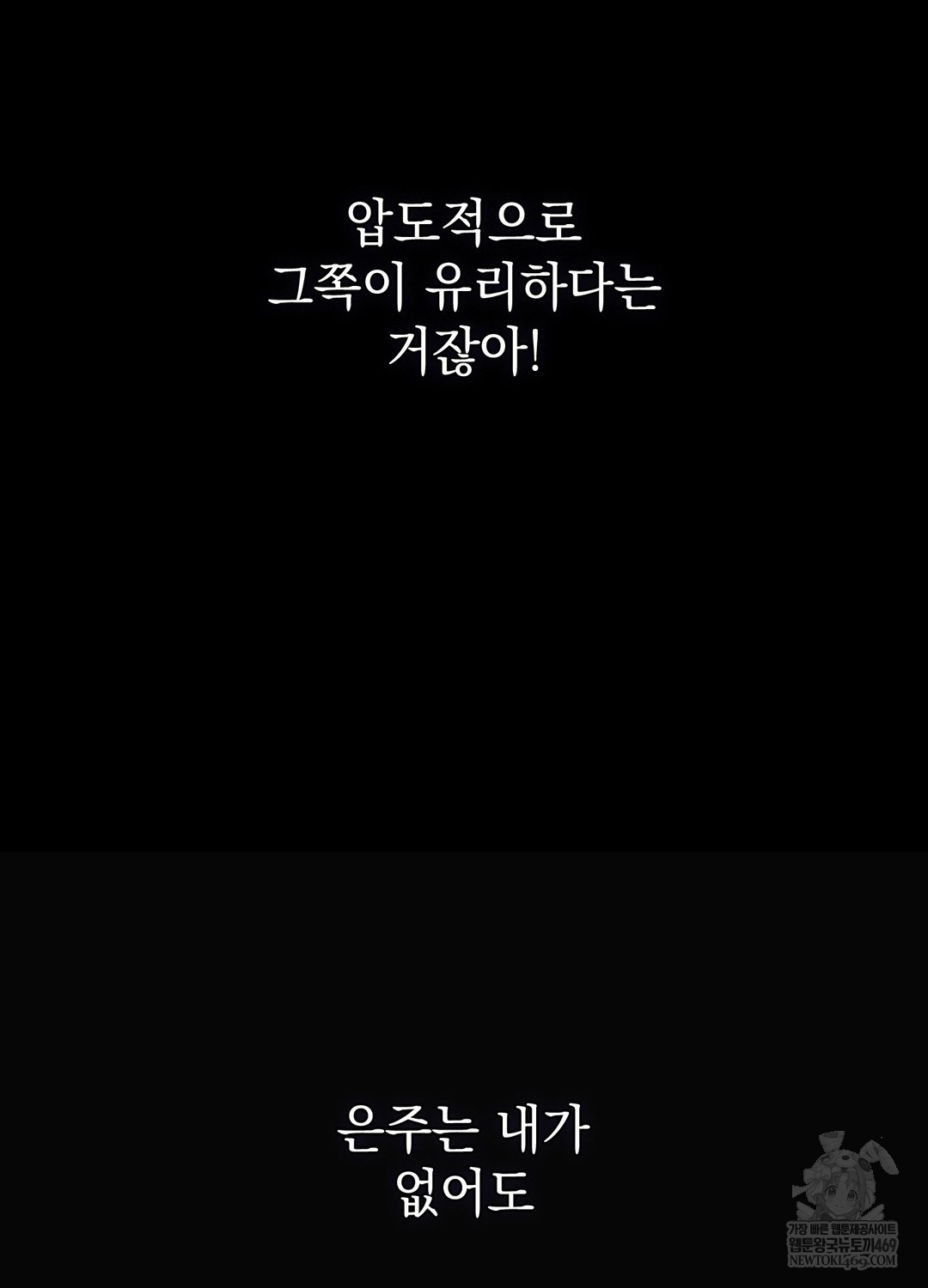 Just Hold My Hand Raw Chapter 28 - Page 42