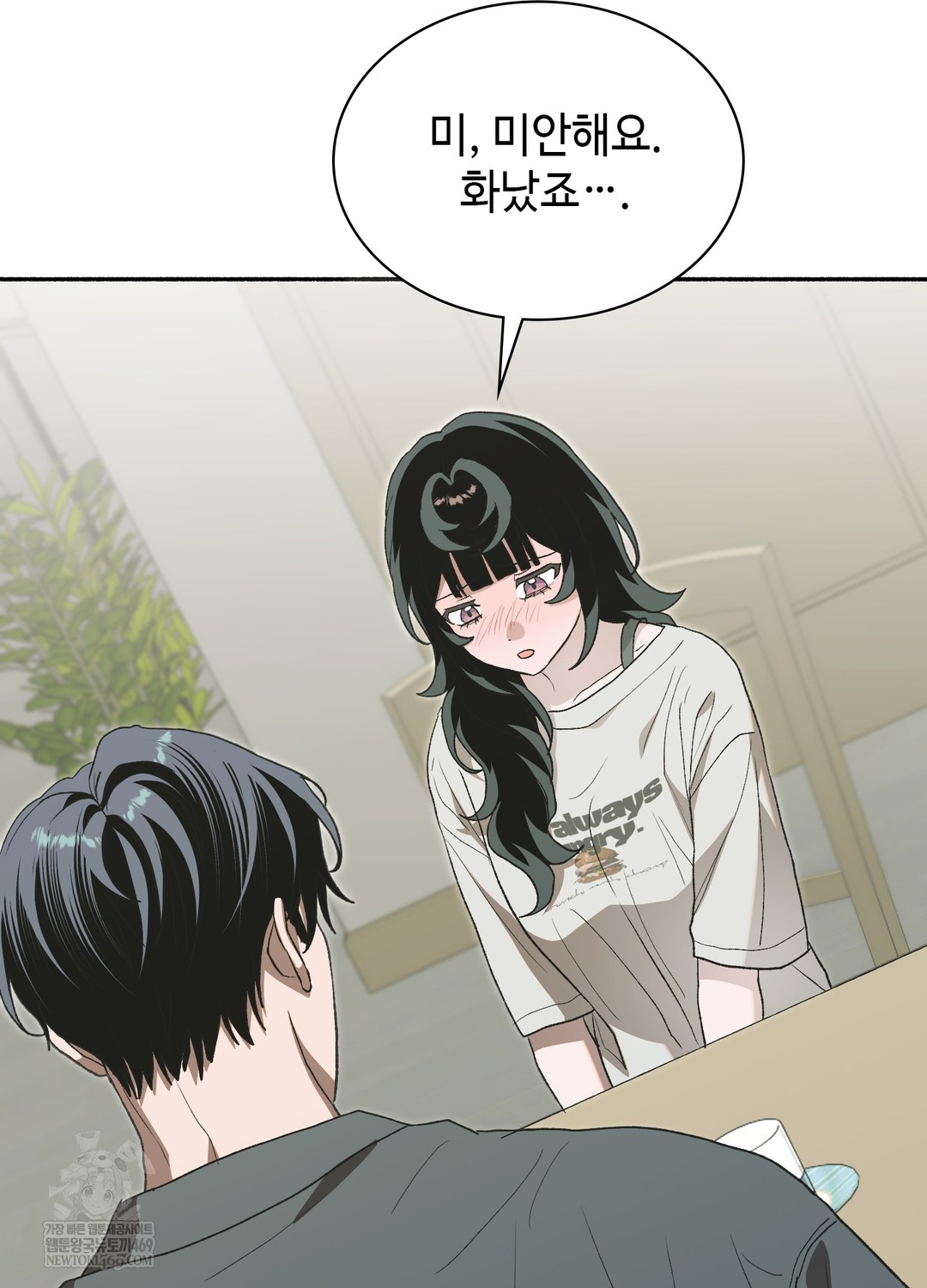 Just Hold My Hand Raw Chapter 28 - Page 51