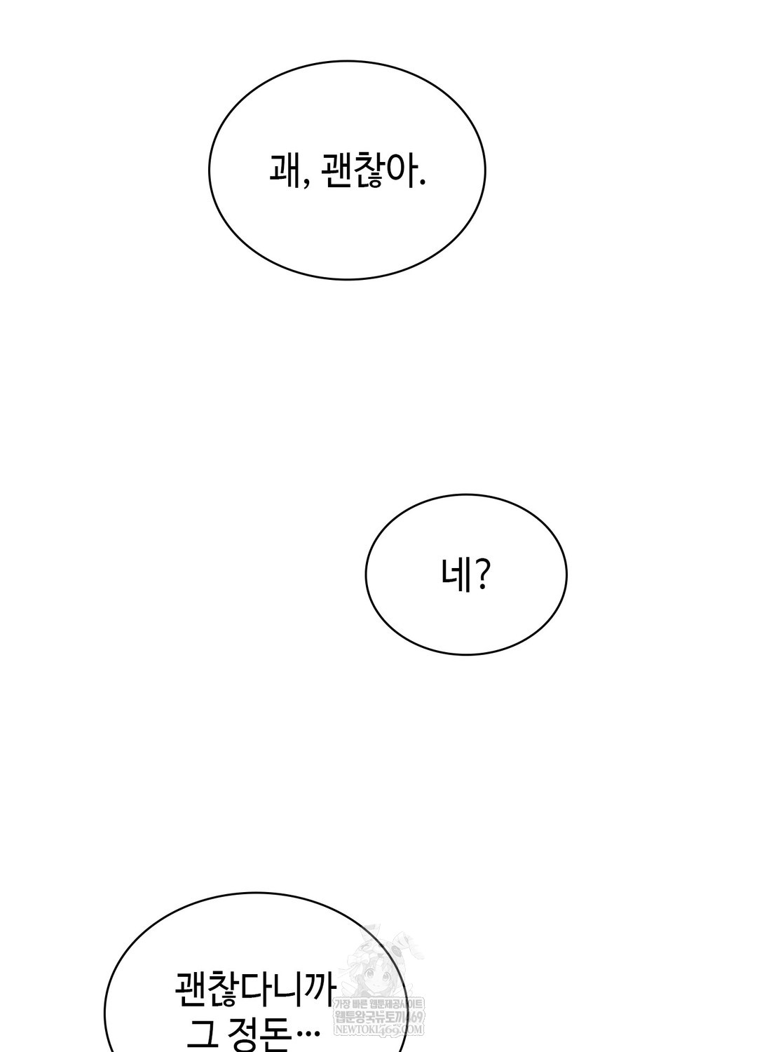 Just Hold My Hand Raw Chapter 28 - Page 54