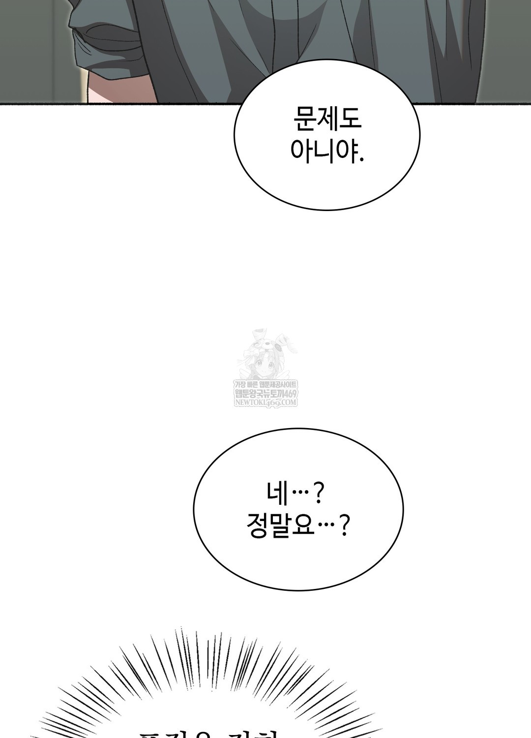 Just Hold My Hand Raw Chapter 28 - Page 56