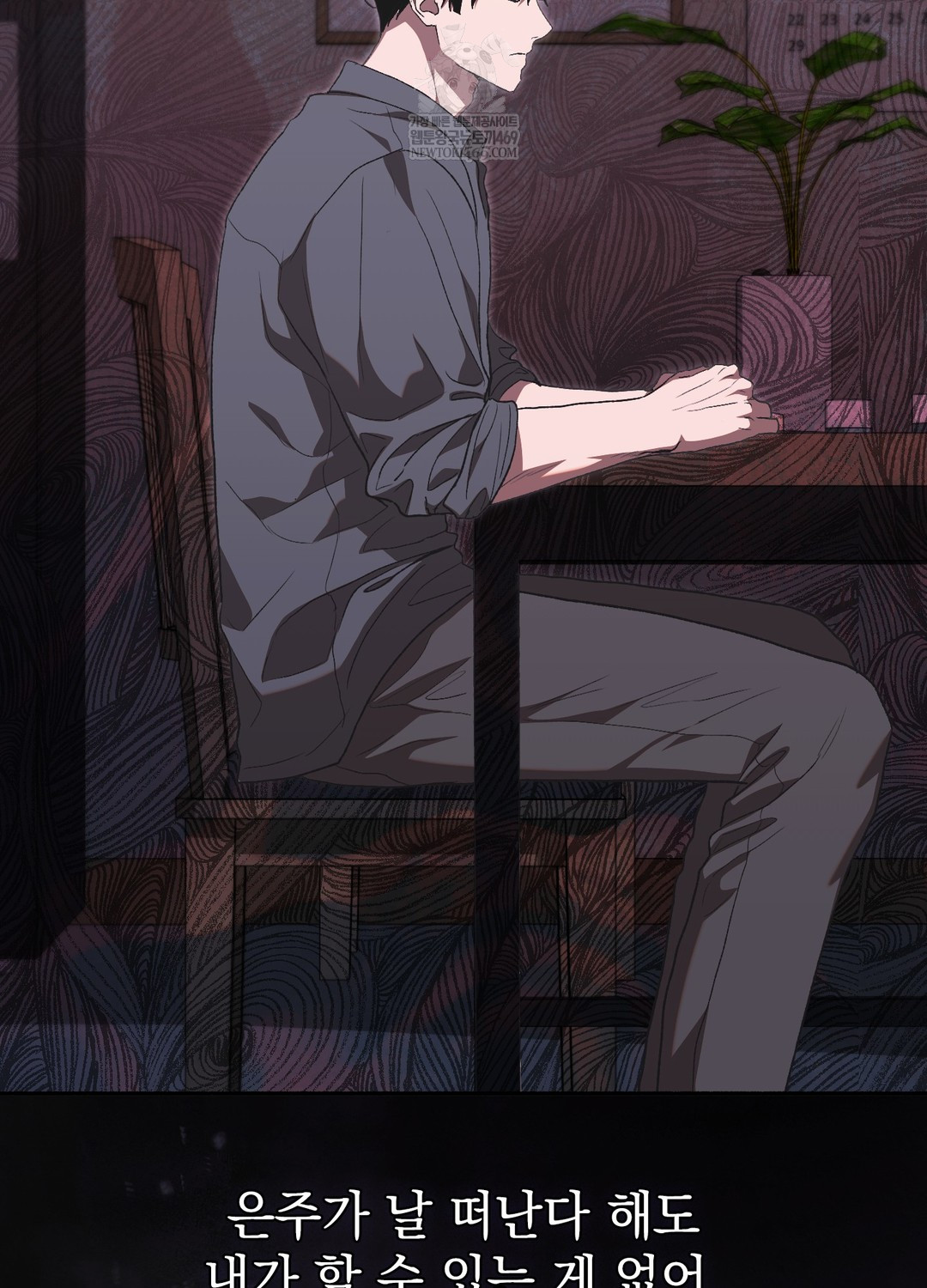 Just Hold My Hand Raw Chapter 28 - Page 59