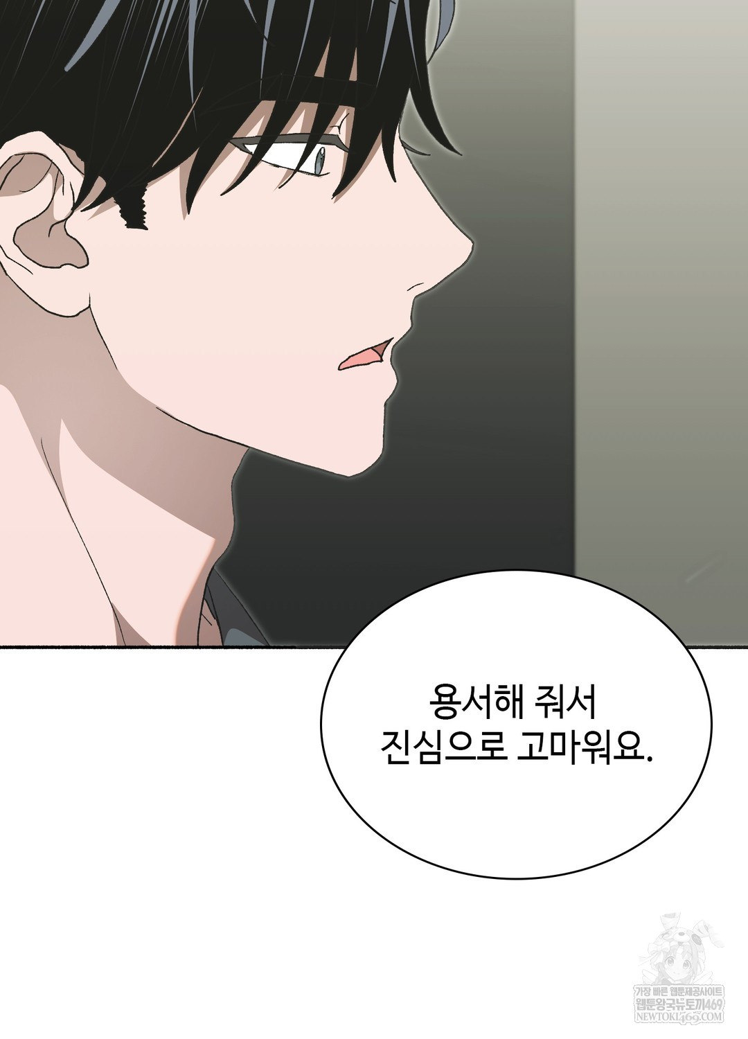 Just Hold My Hand Raw Chapter 28 - Page 67