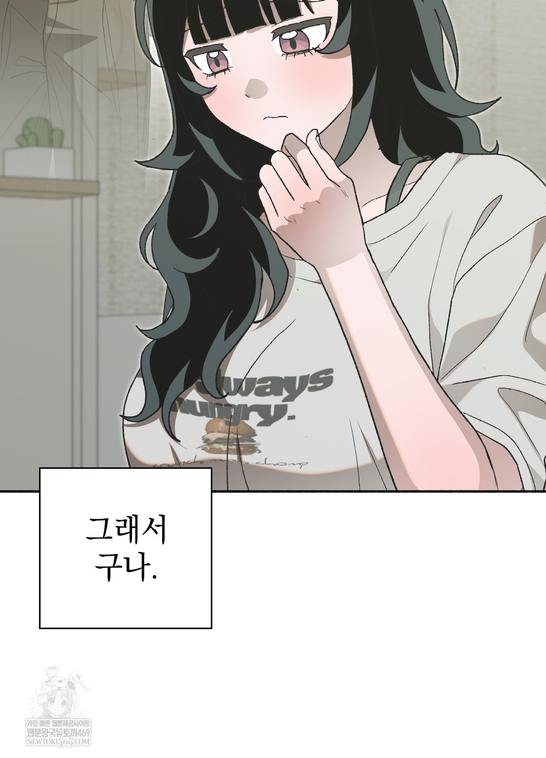 Just Hold My Hand Raw Chapter 28 - Page 7