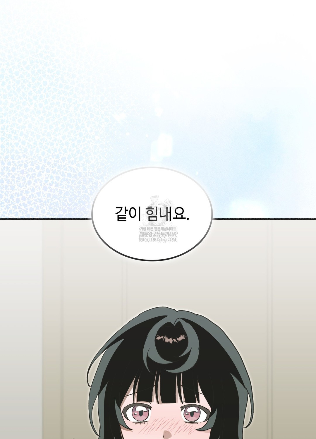 Just Hold My Hand Raw Chapter 28 - Page 70