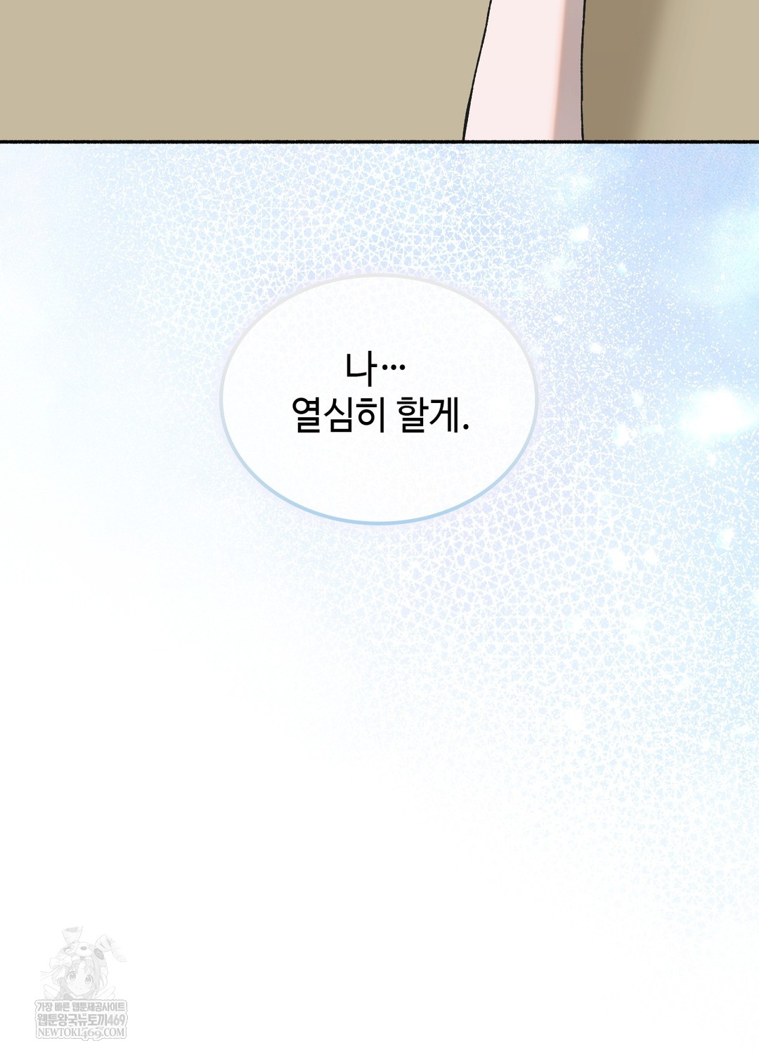 Just Hold My Hand Raw Chapter 28 - Page 74