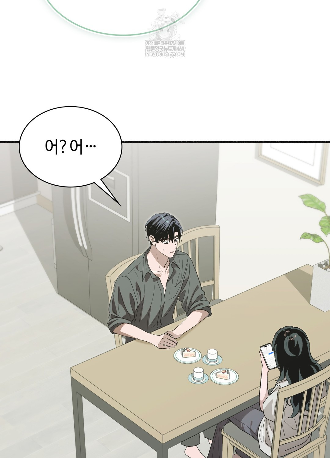 Just Hold My Hand Raw Chapter 28 - Page 76