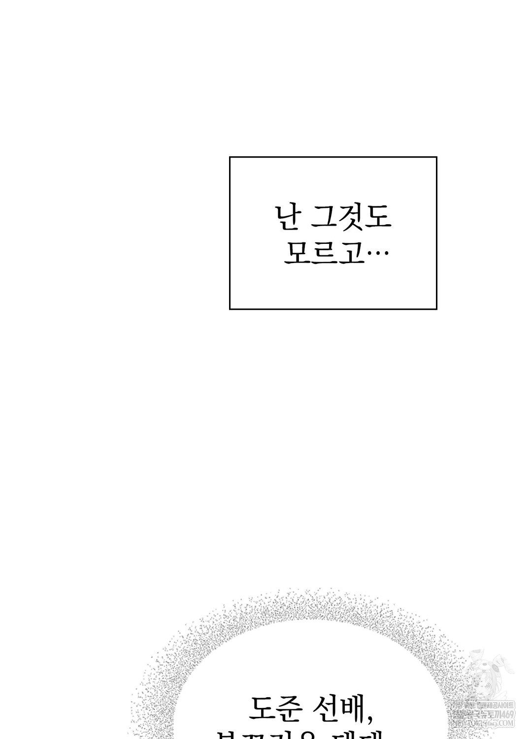 Just Hold My Hand Raw Chapter 28 - Page 8