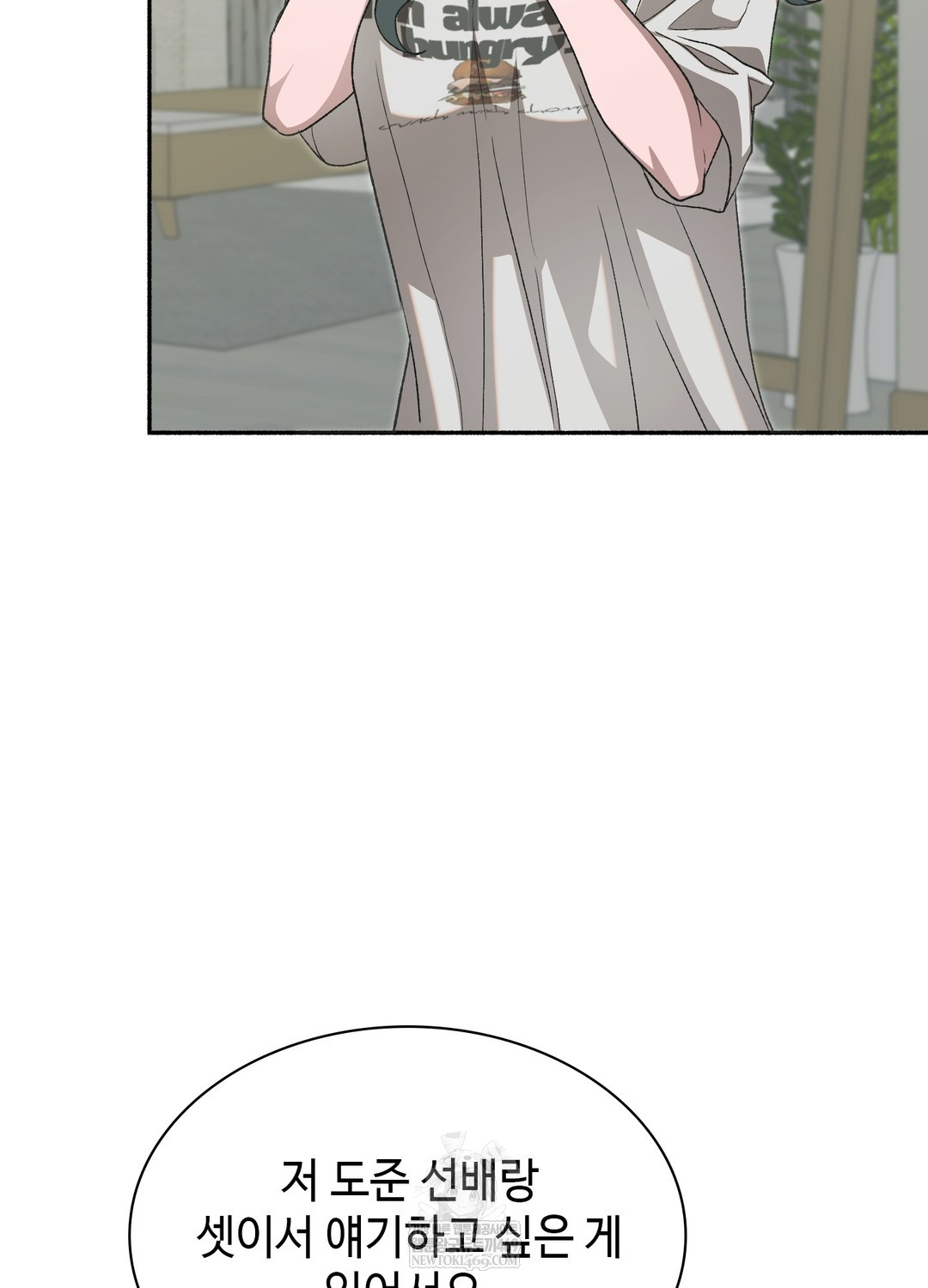 Just Hold My Hand Raw Chapter 28 - Page 80