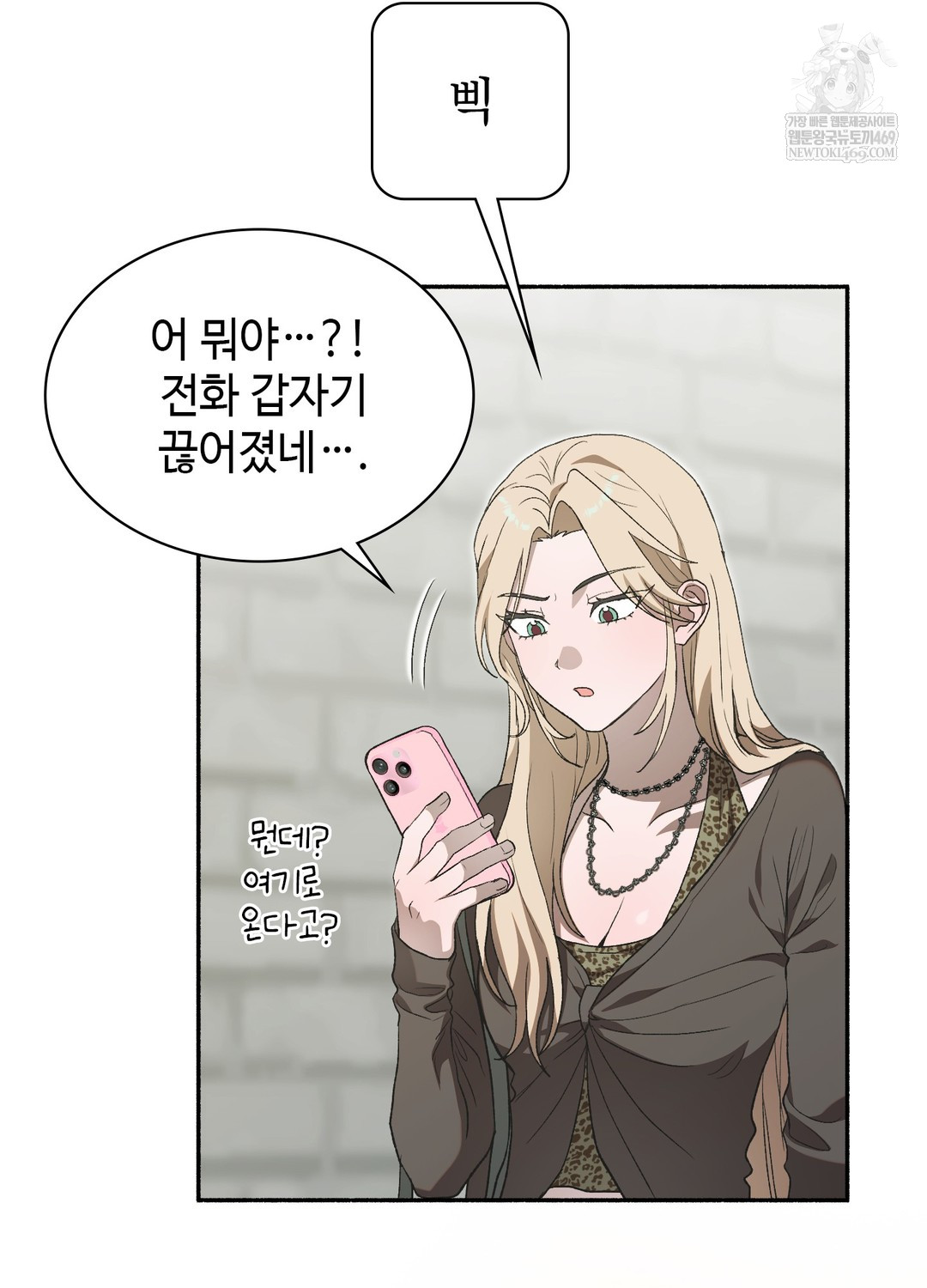 Just Hold My Hand Raw Chapter 28 - Page 95