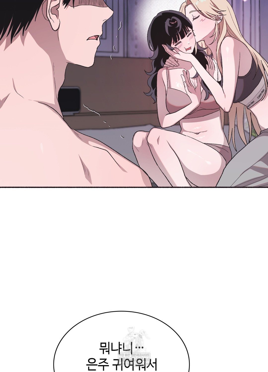 Just Hold My Hand Raw Chapter 29 - Page 10