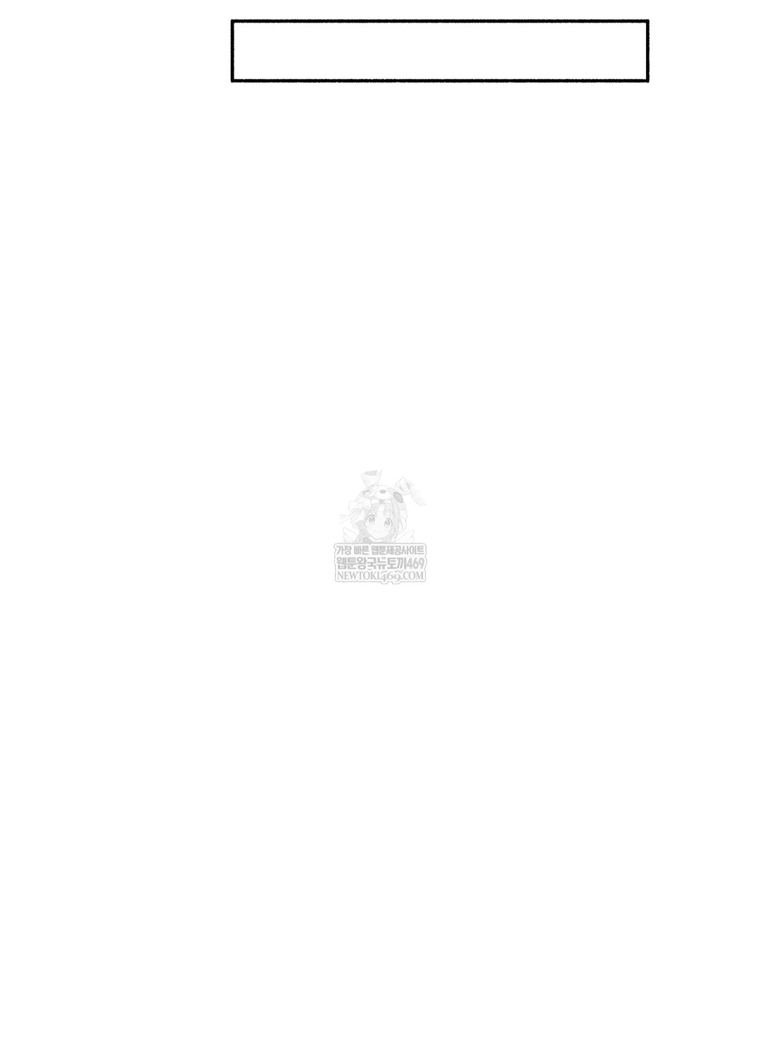 Just Hold My Hand Raw Chapter 29 - Page 101