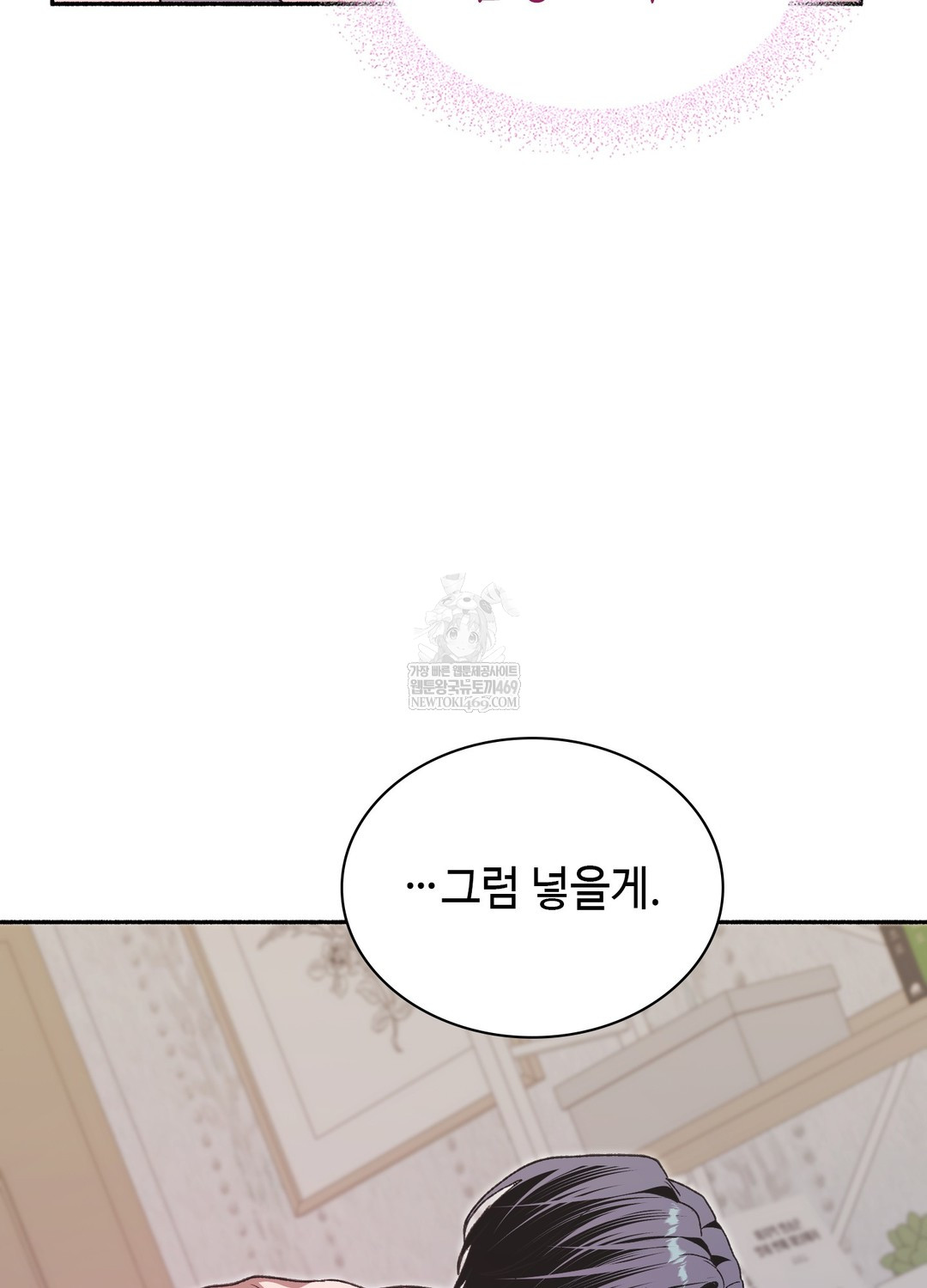 Just Hold My Hand Raw Chapter 29 - Page 108