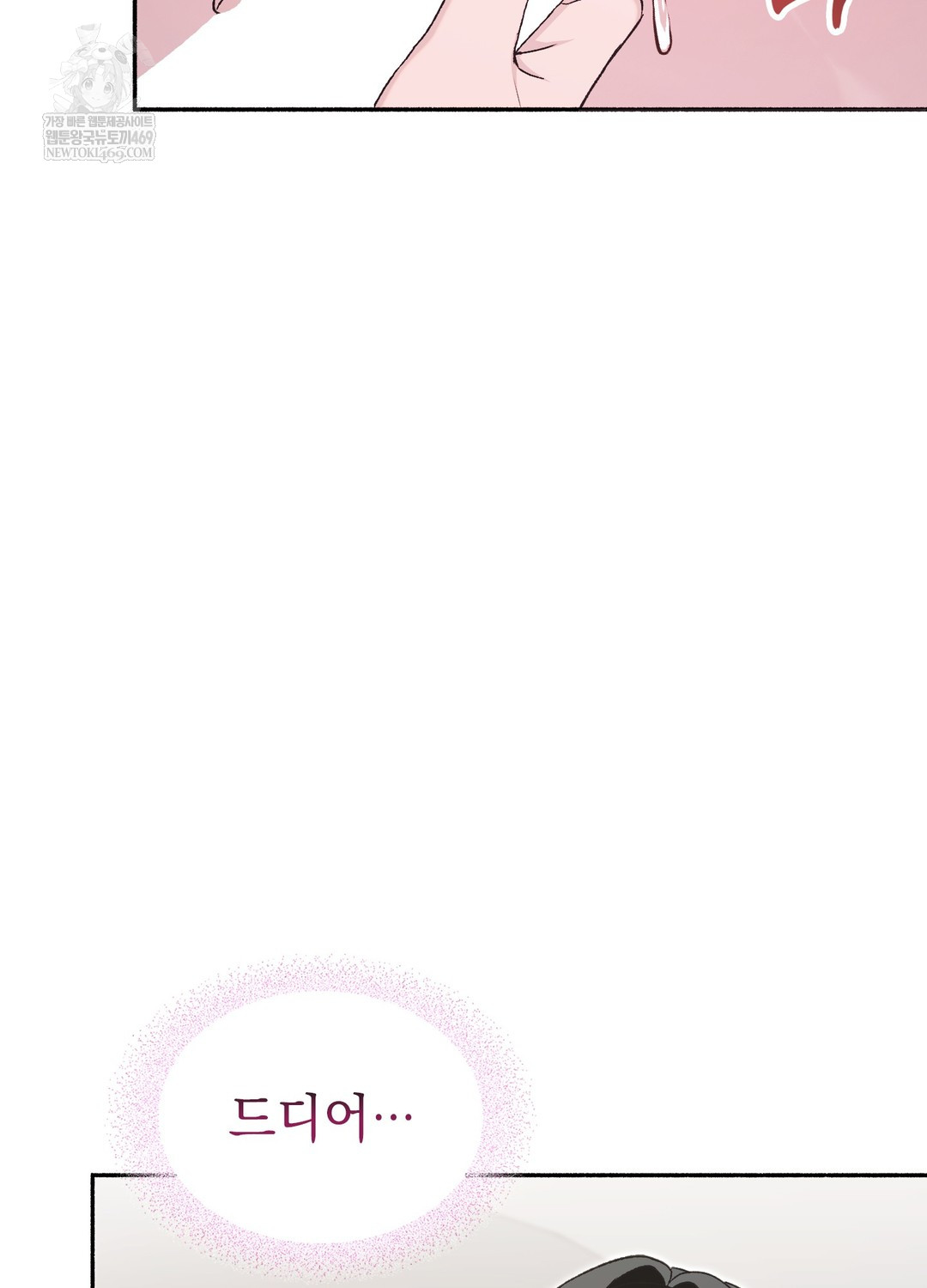 Just Hold My Hand Raw Chapter 29 - Page 111