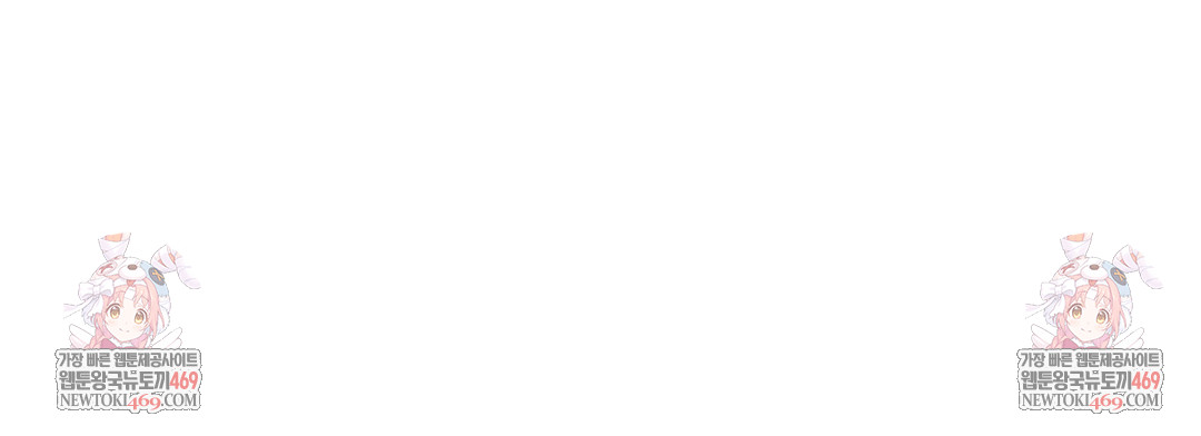 Just Hold My Hand Raw Chapter 29 - Page 122