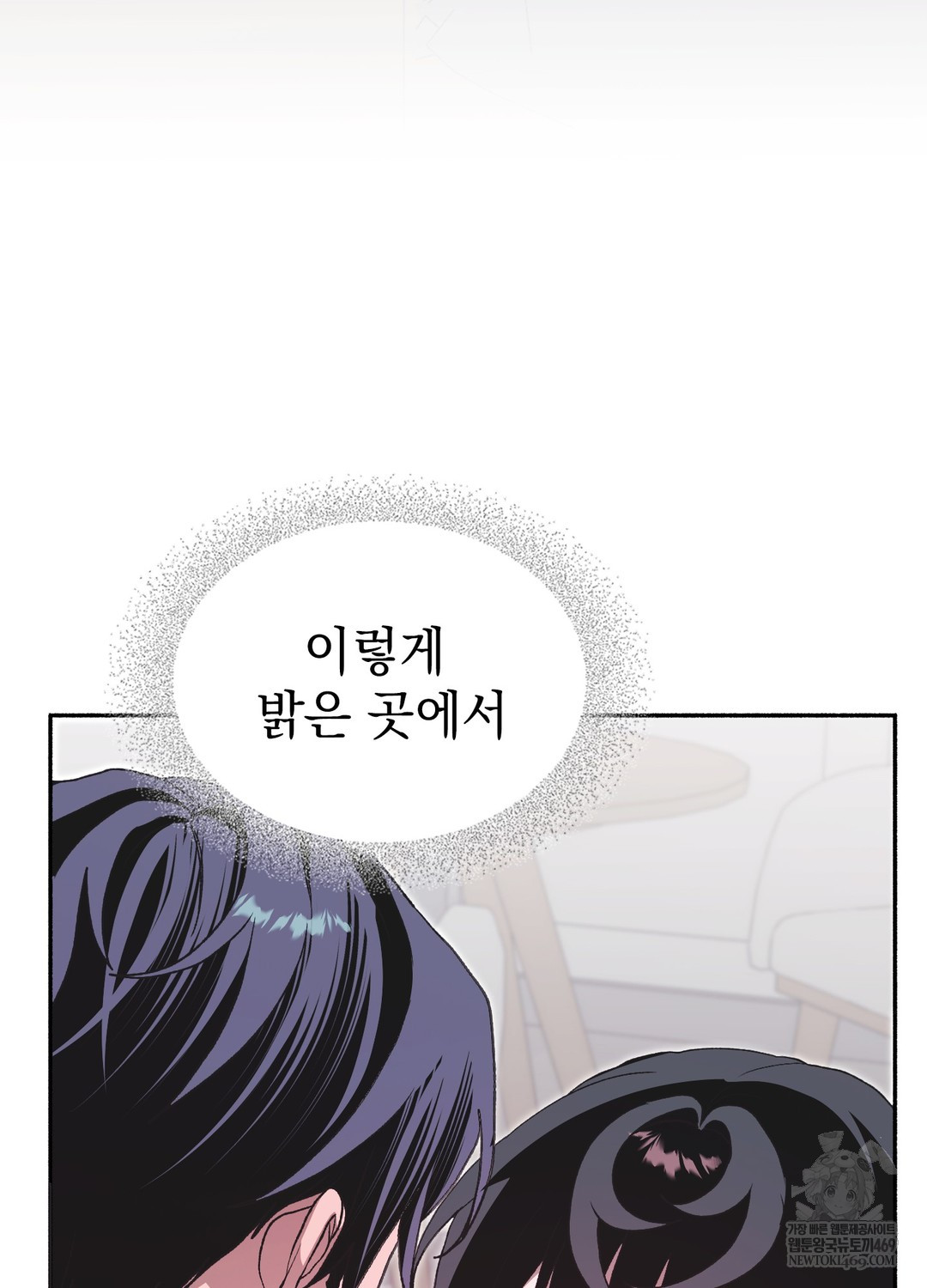 Just Hold My Hand Raw Chapter 29 - Page 19