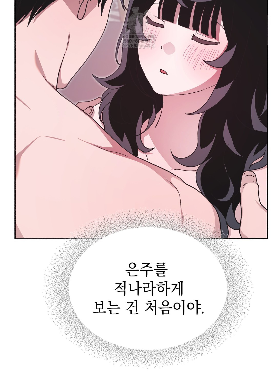 Just Hold My Hand Raw Chapter 29 - Page 20