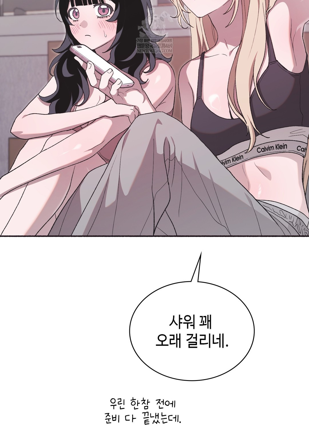 Just Hold My Hand Raw Chapter 29 - Page 4